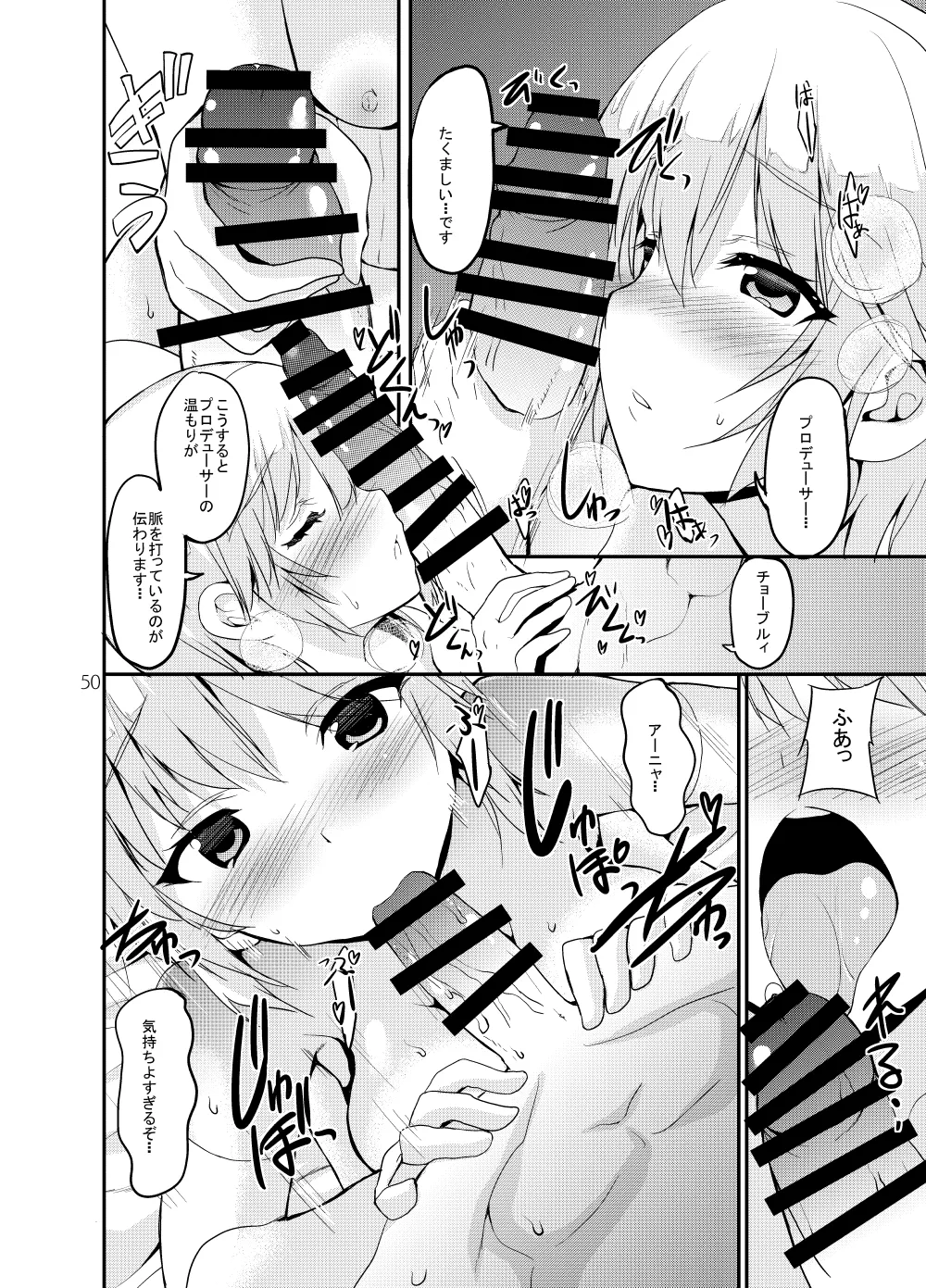 Sweet Avenue 二次創作総集編 - page96