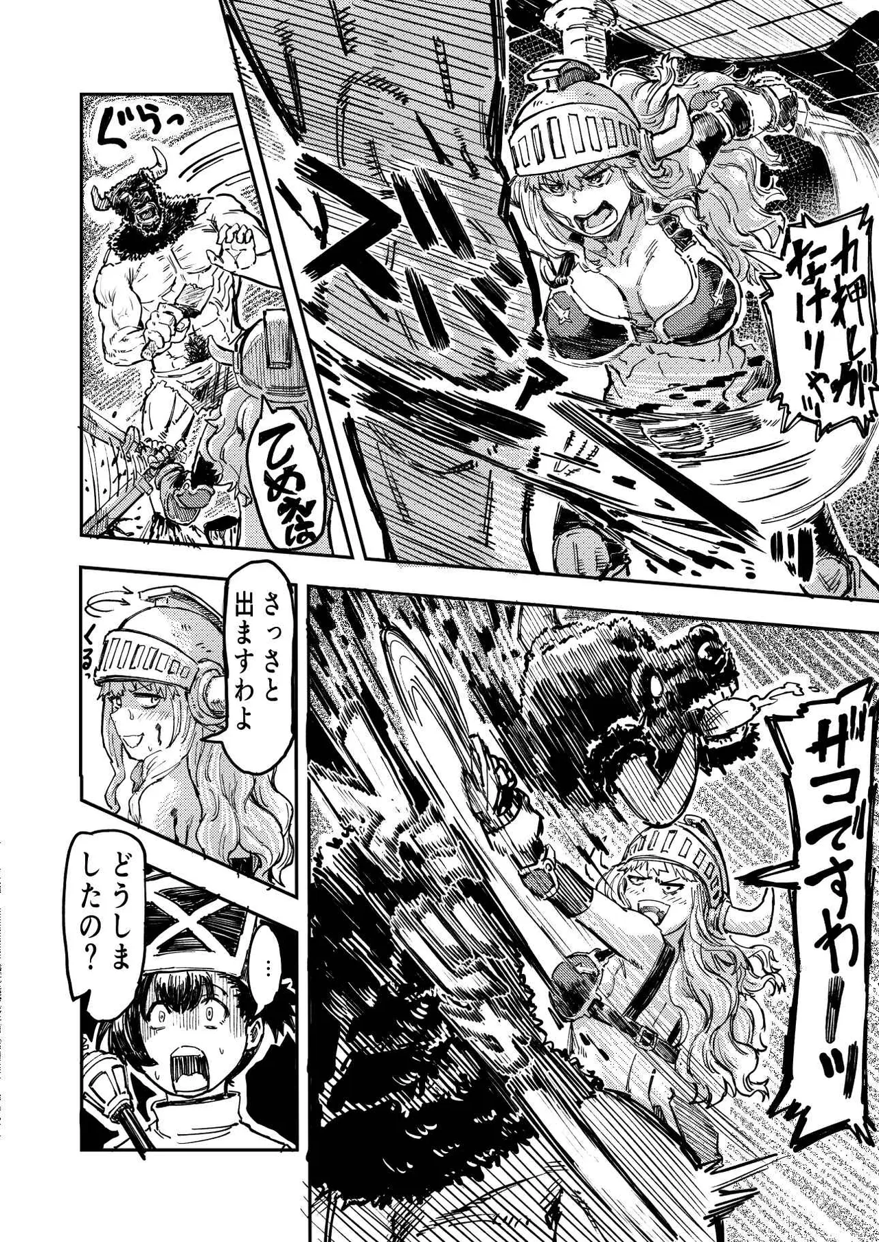 暗黒マッサージ師異世界にイク - page10