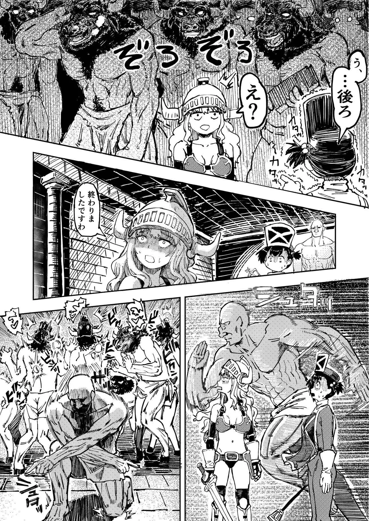 暗黒マッサージ師異世界にイク - page11