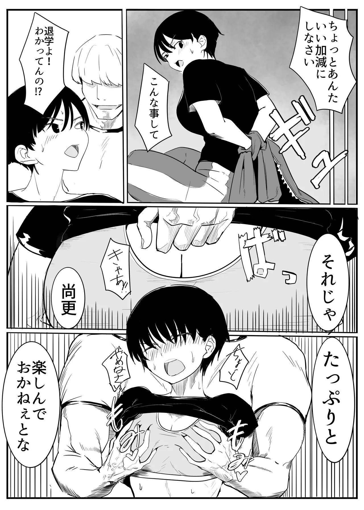 亜美ちゃん先生NTR - page14