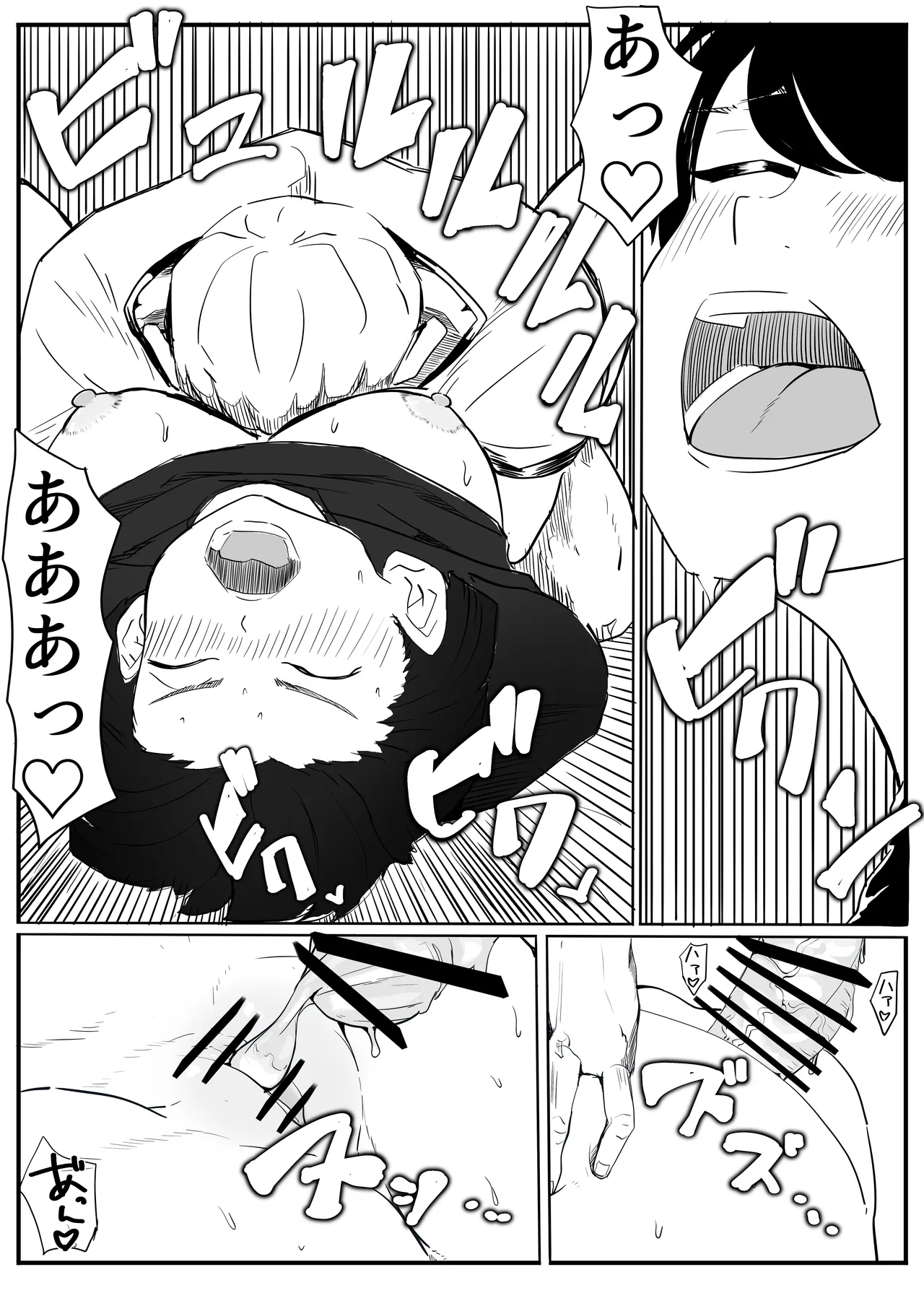 亜美ちゃん先生NTR - page21