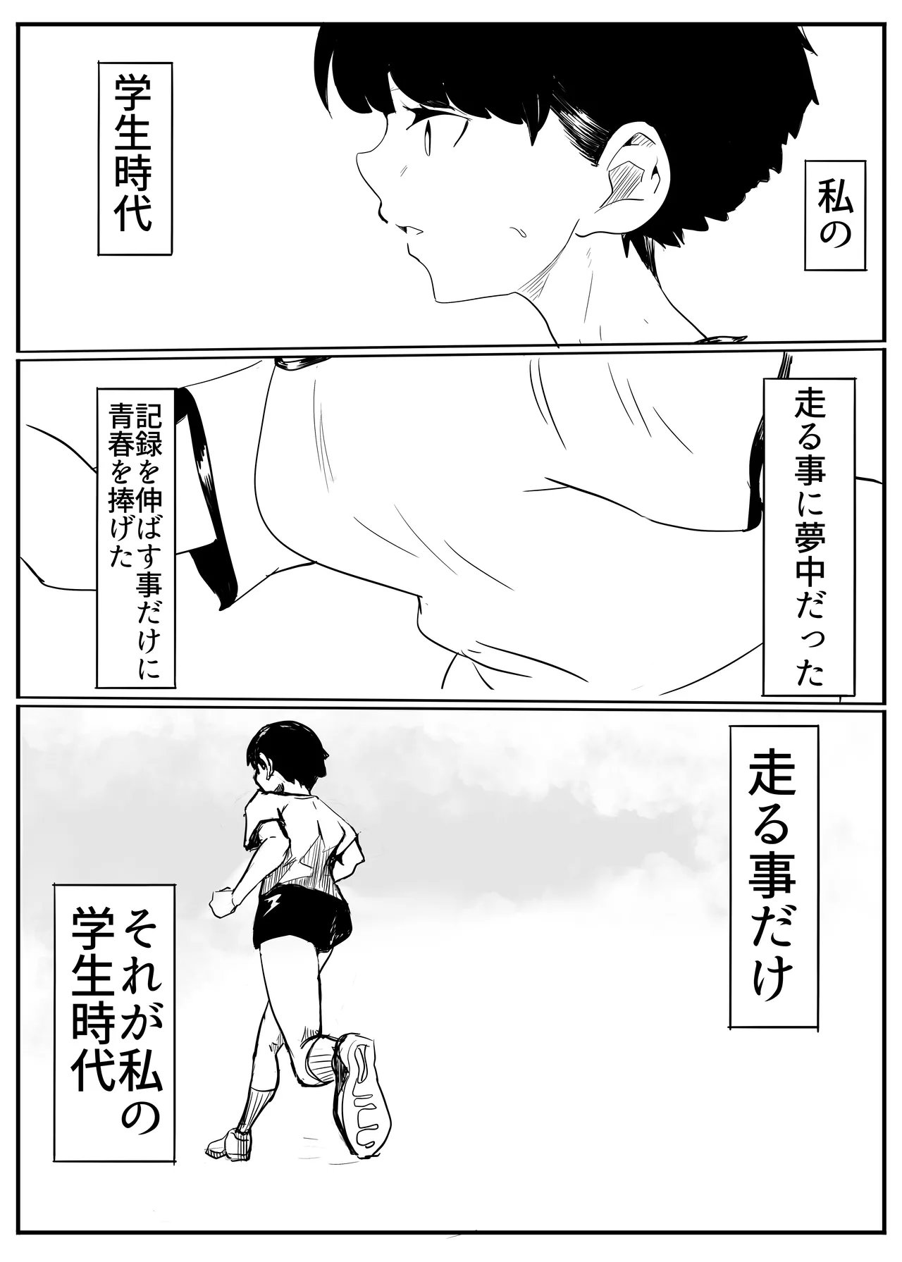 亜美ちゃん先生NTR - page31