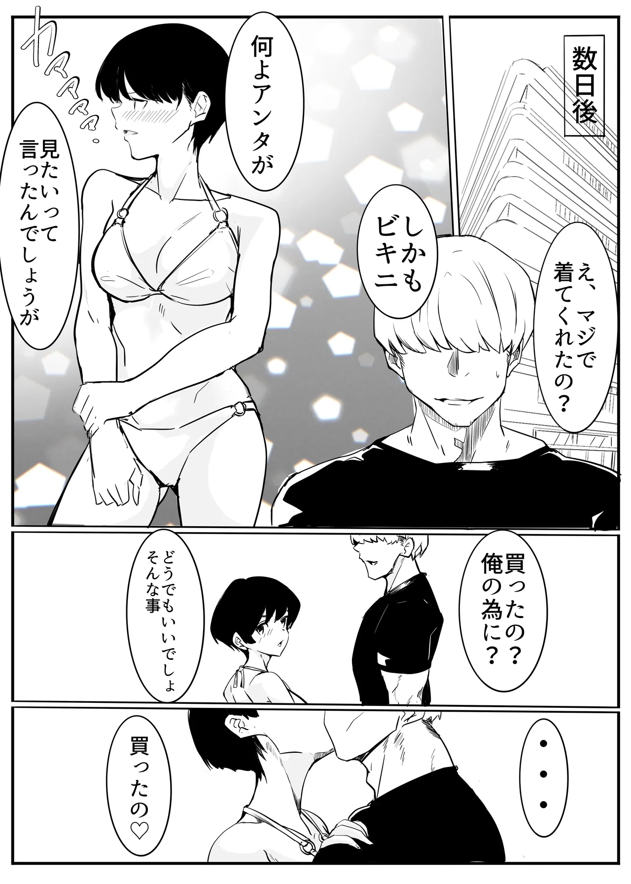 亜美ちゃん先生NTR - page35