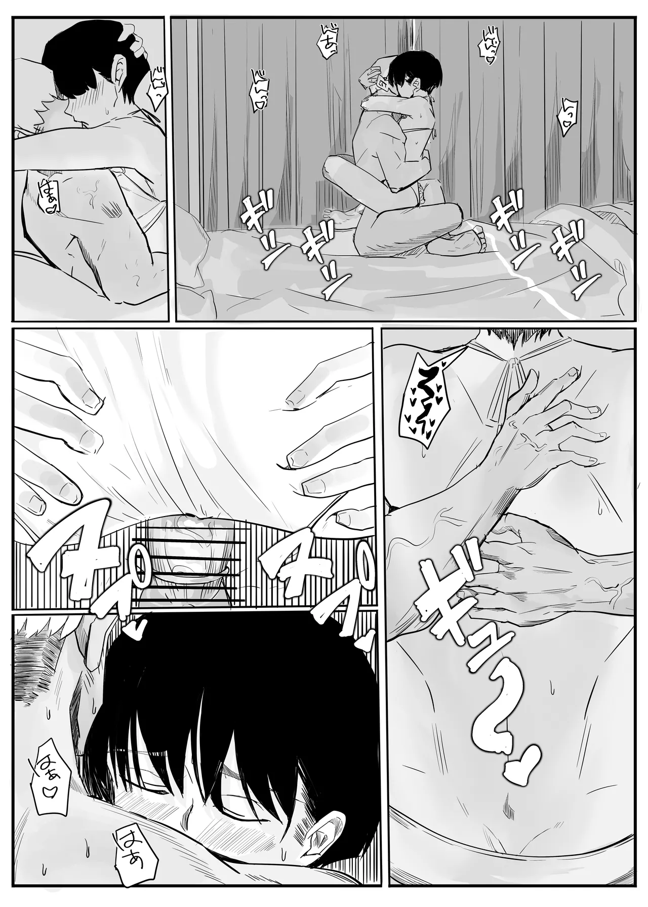 亜美ちゃん先生NTR - page36