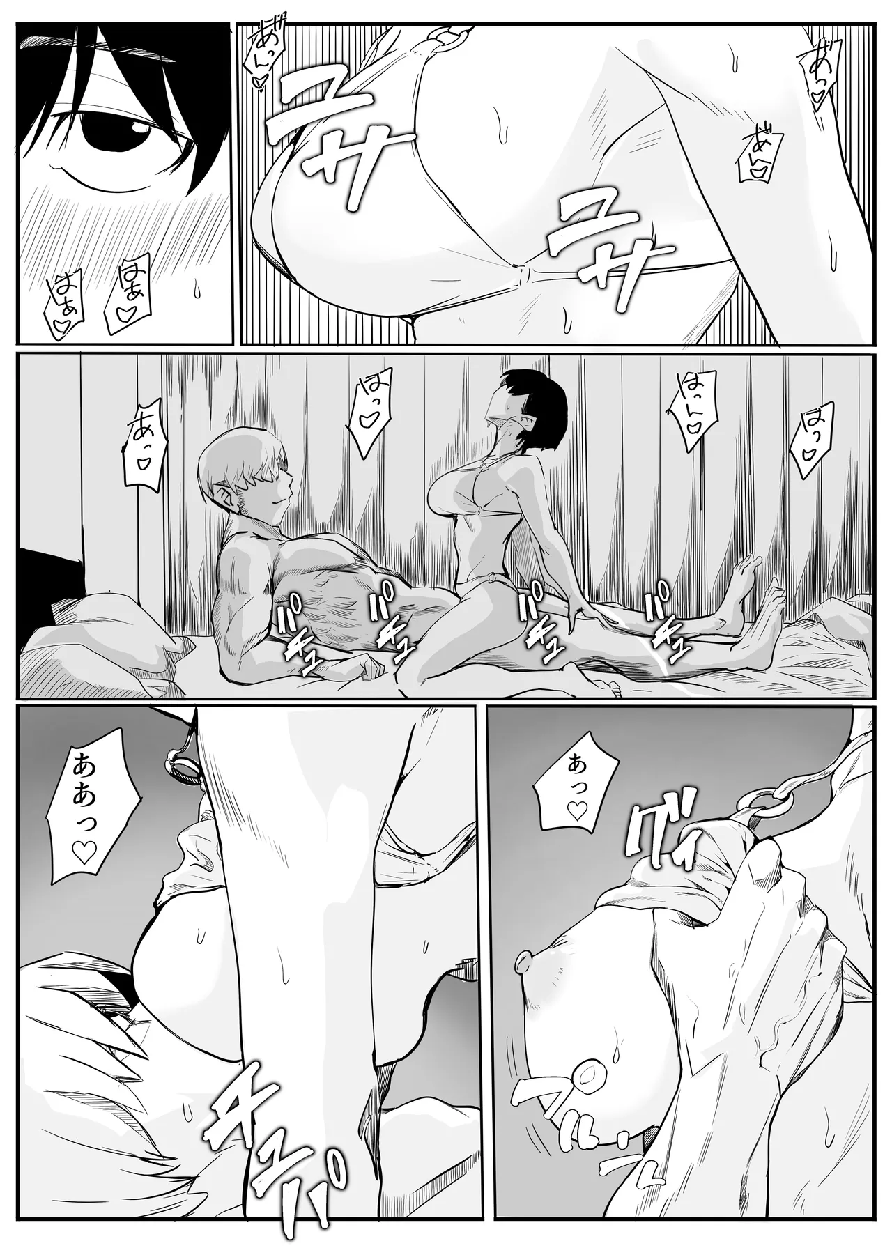 亜美ちゃん先生NTR - page37
