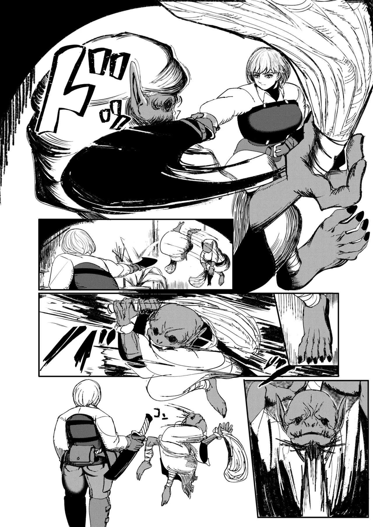 戦士と小鬼の話1 - page19