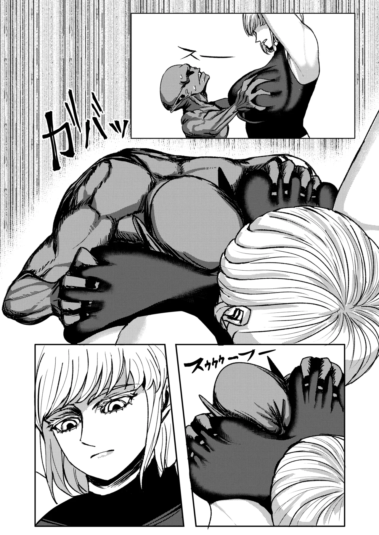 戦士と小鬼の話1 - page35