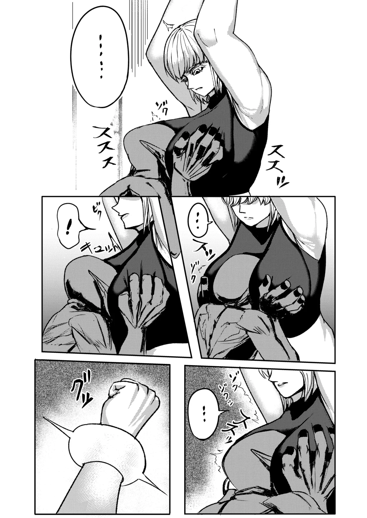 戦士と小鬼の話1 - page37