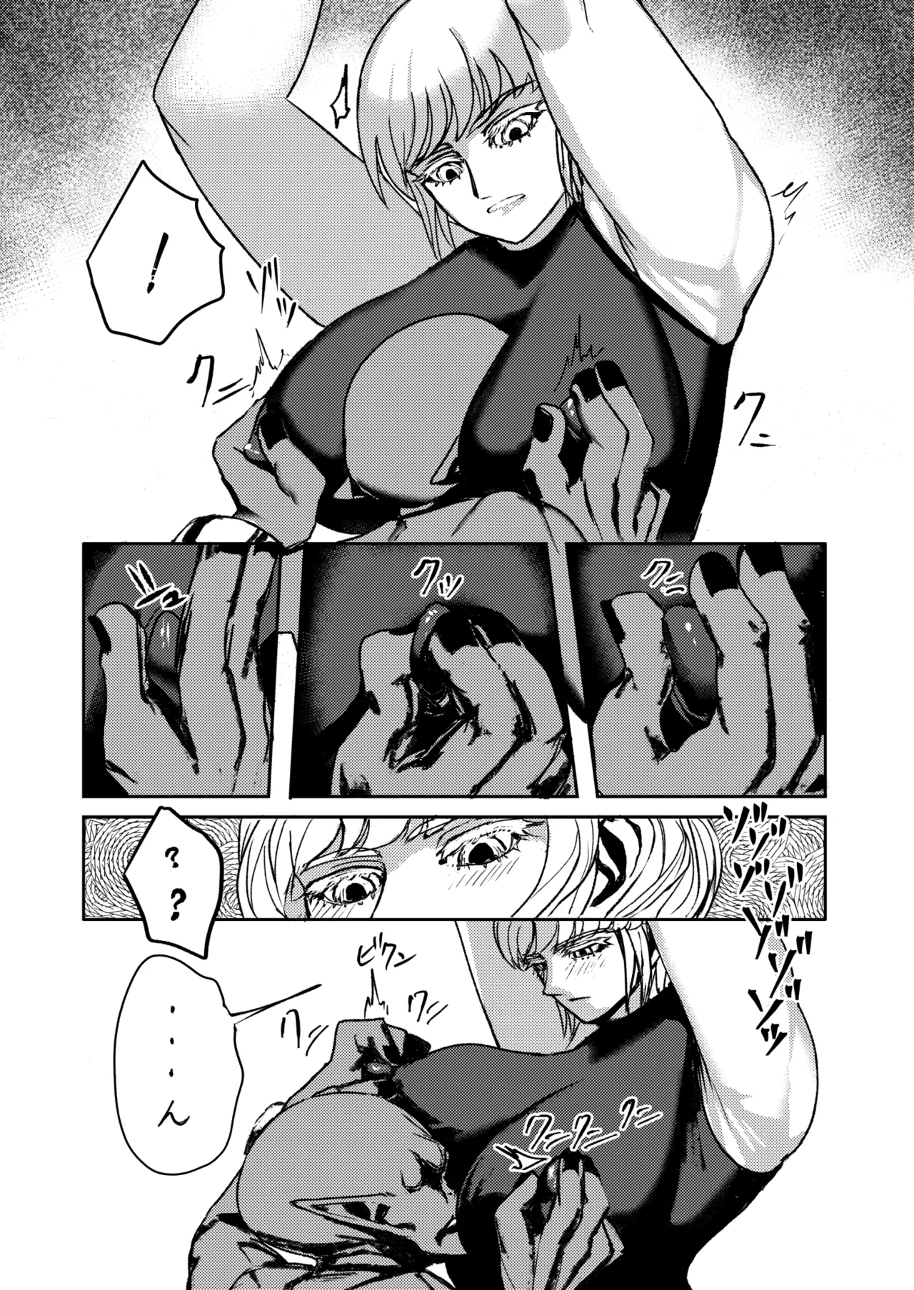戦士と小鬼の話1 - page38