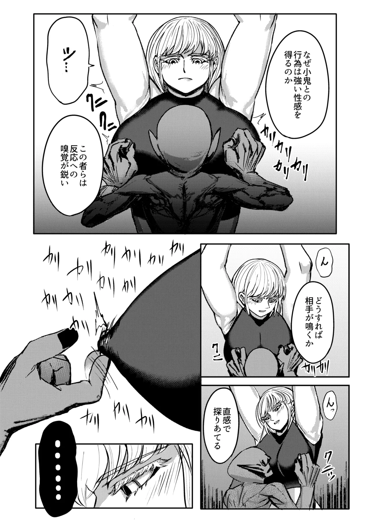 戦士と小鬼の話1 - page39