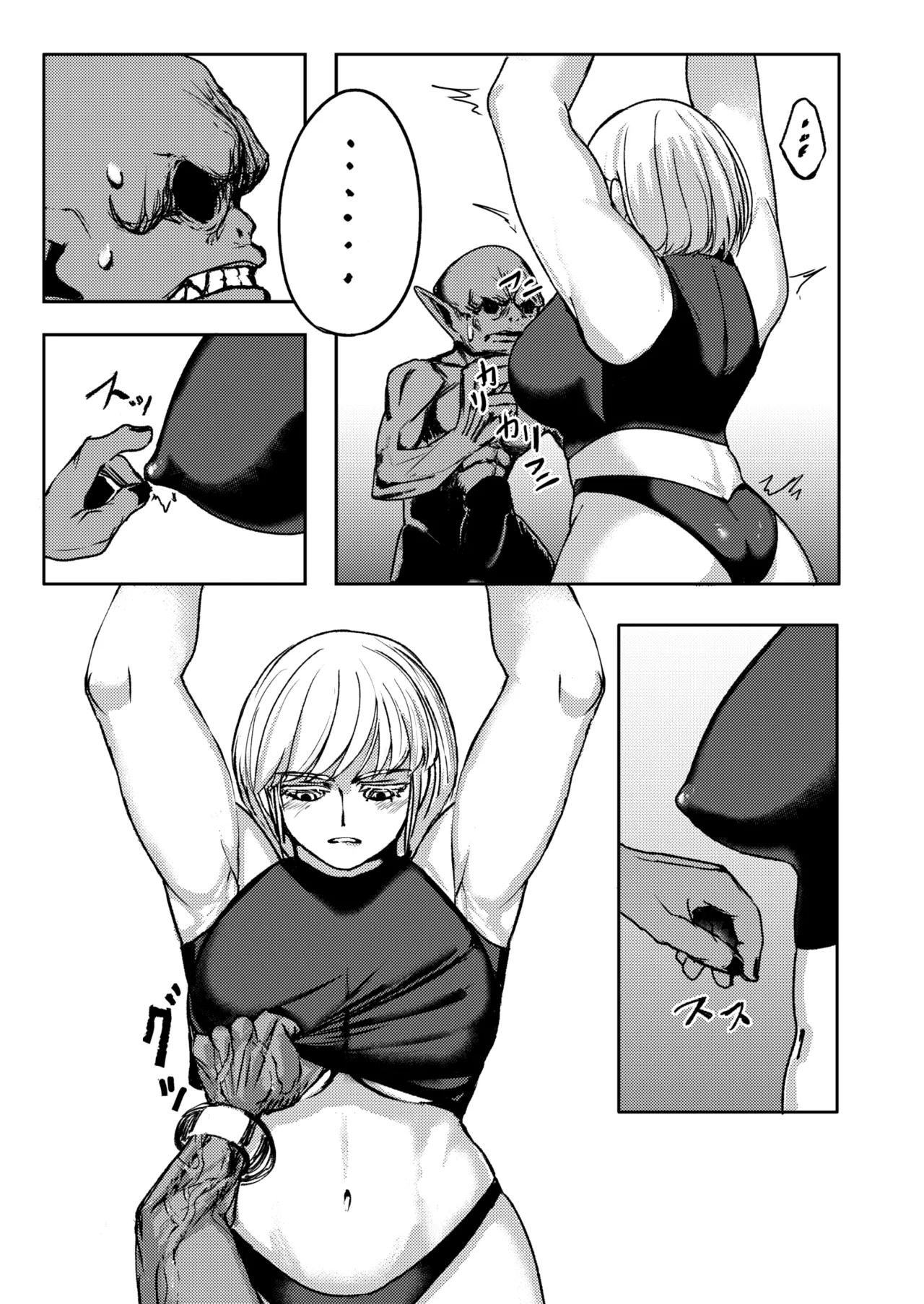 戦士と小鬼の話1 - page40