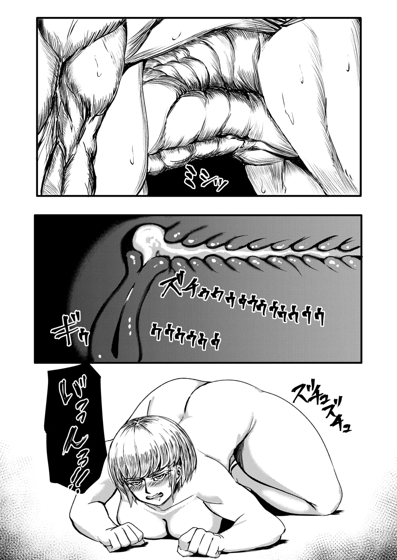 戦士と小鬼の話1 - page62