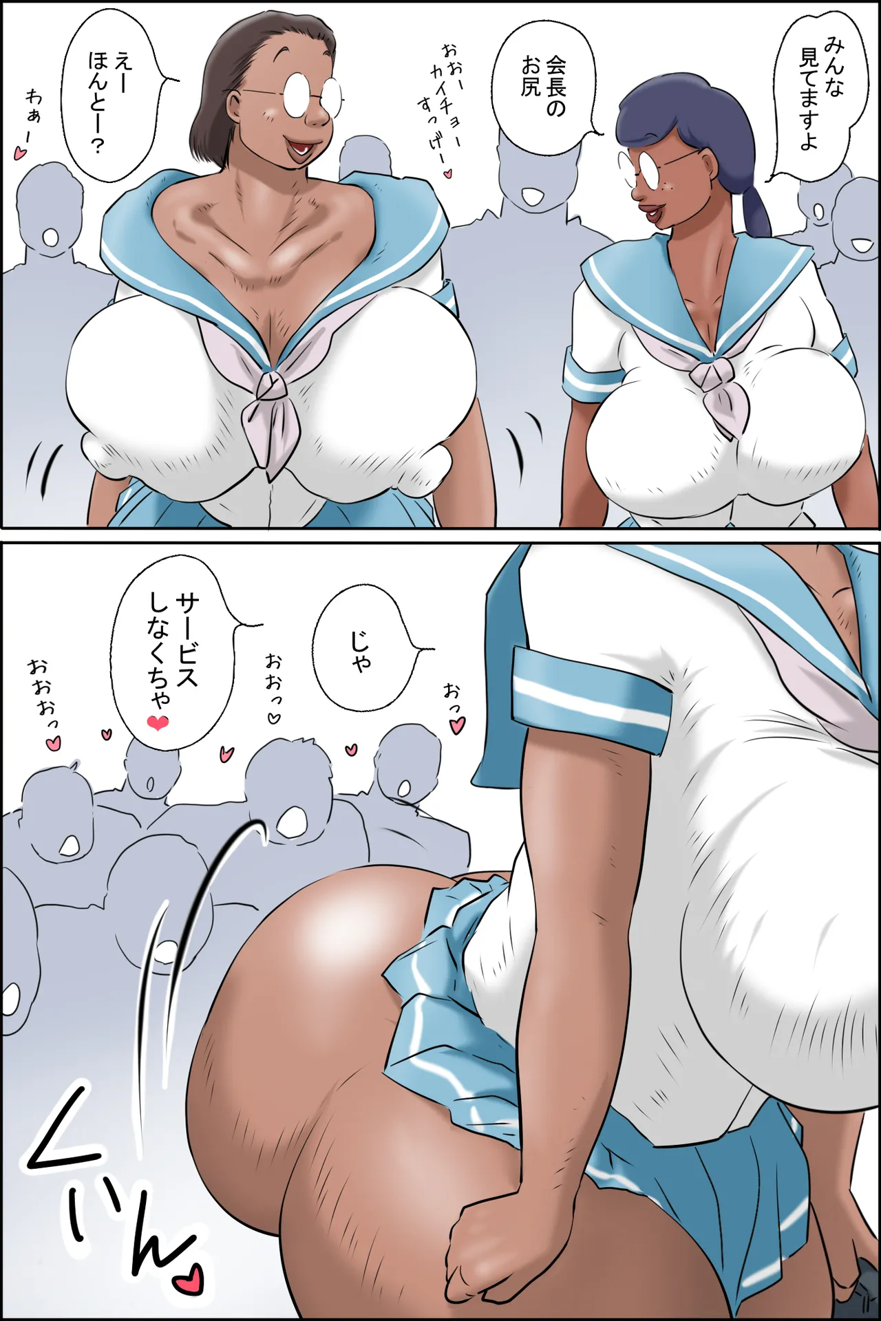 ここは聖翼マリアナ学園 - page5