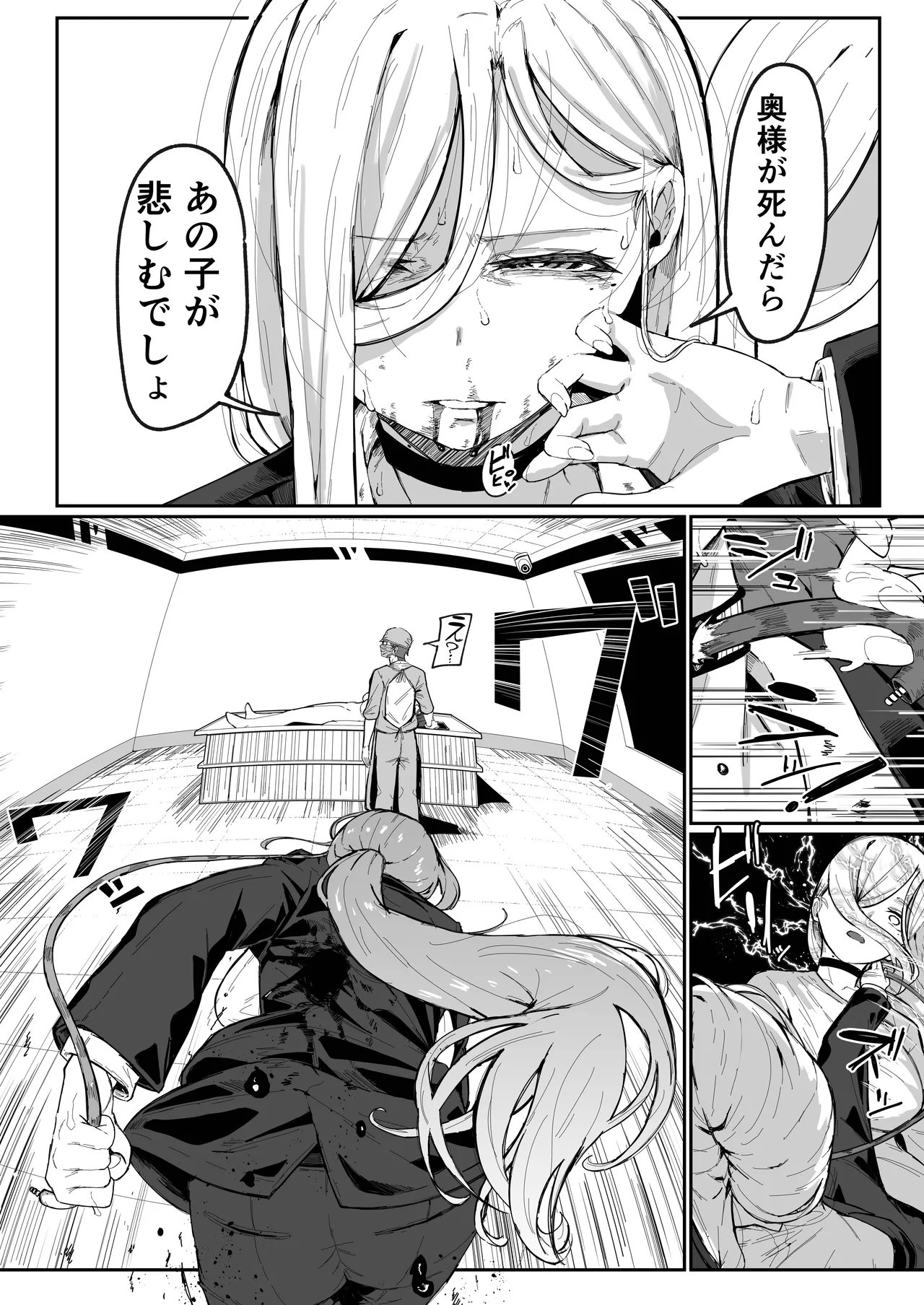 アンドロイドは母子でツガウ夢を見るか？ソフト版 - page103