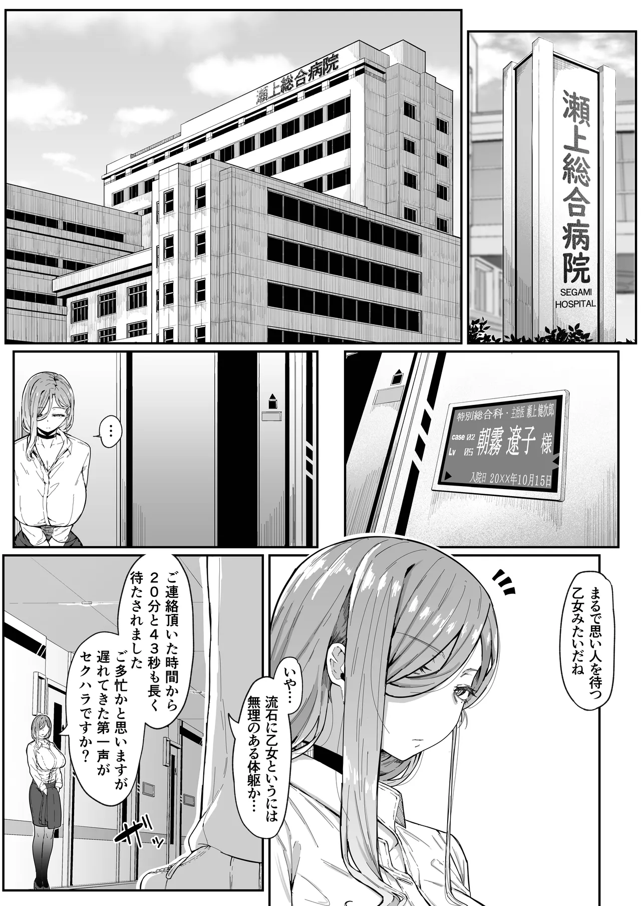 アンドロイドは母子でツガウ夢を見るか？ソフト版 - page11