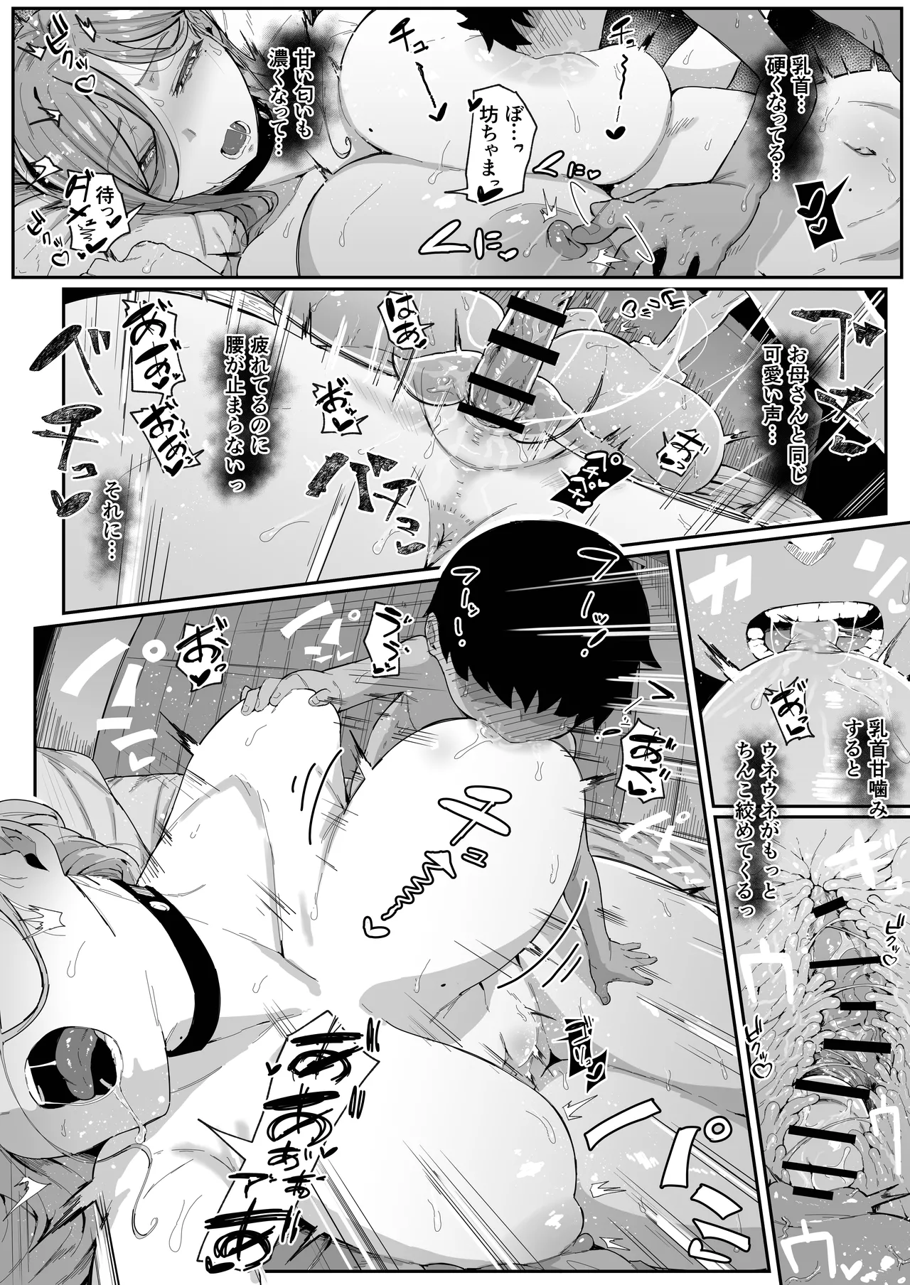 アンドロイドは母子でツガウ夢を見るか？ソフト版 - page55