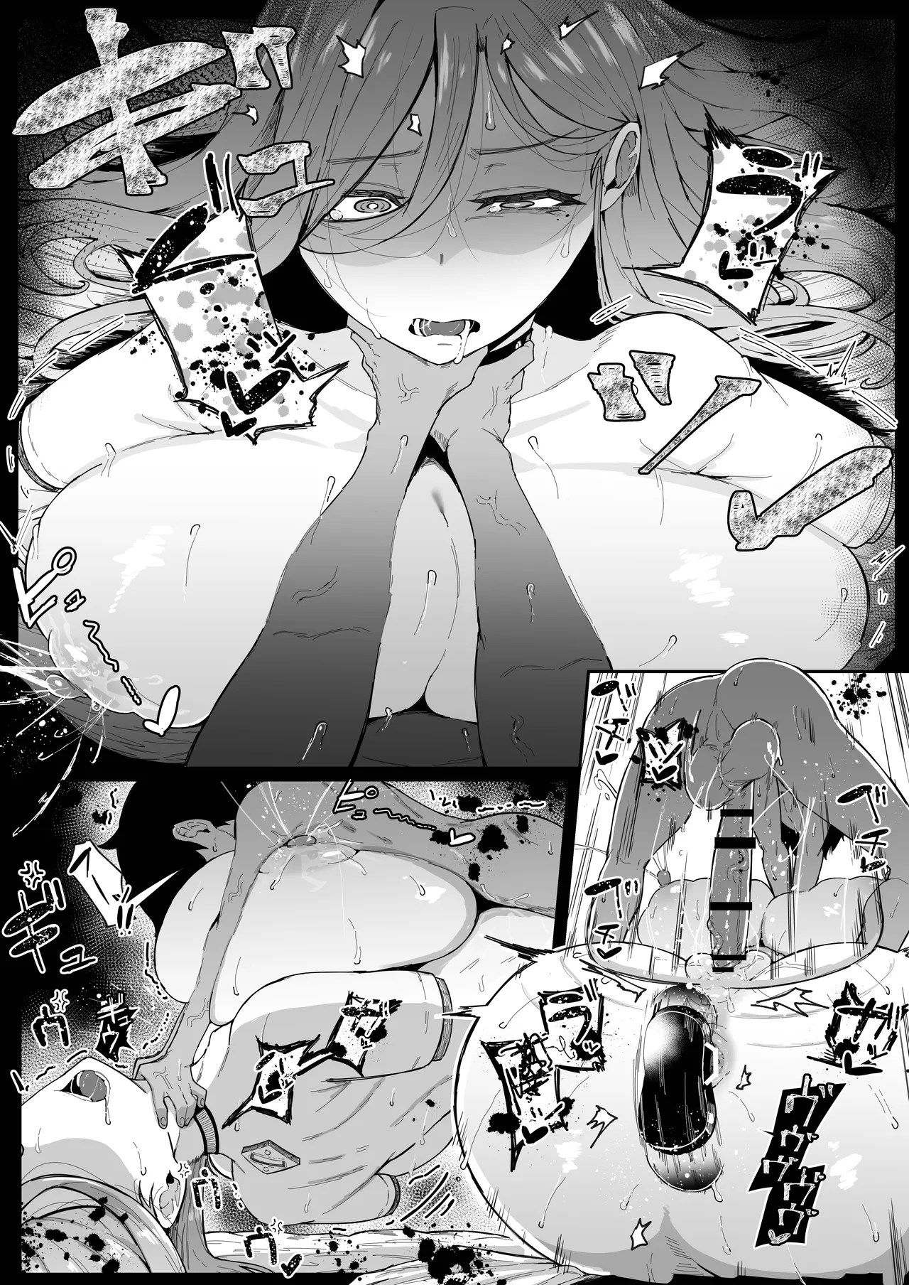 アンドロイドは母子でツガウ夢を見るか？ソフト版 - page90
