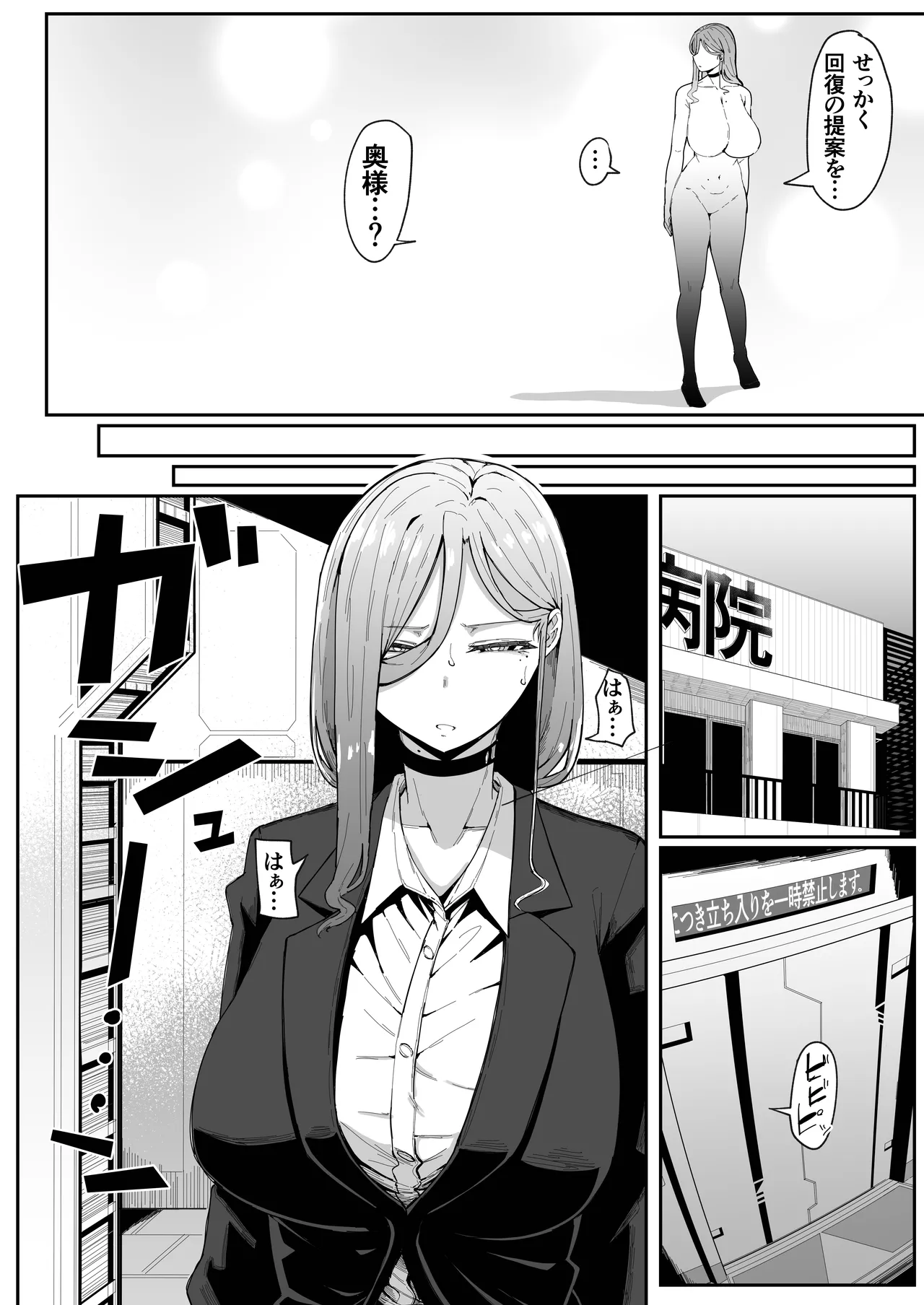 アンドロイドは母子でツガウ夢を見るか？ソフト版 - page97