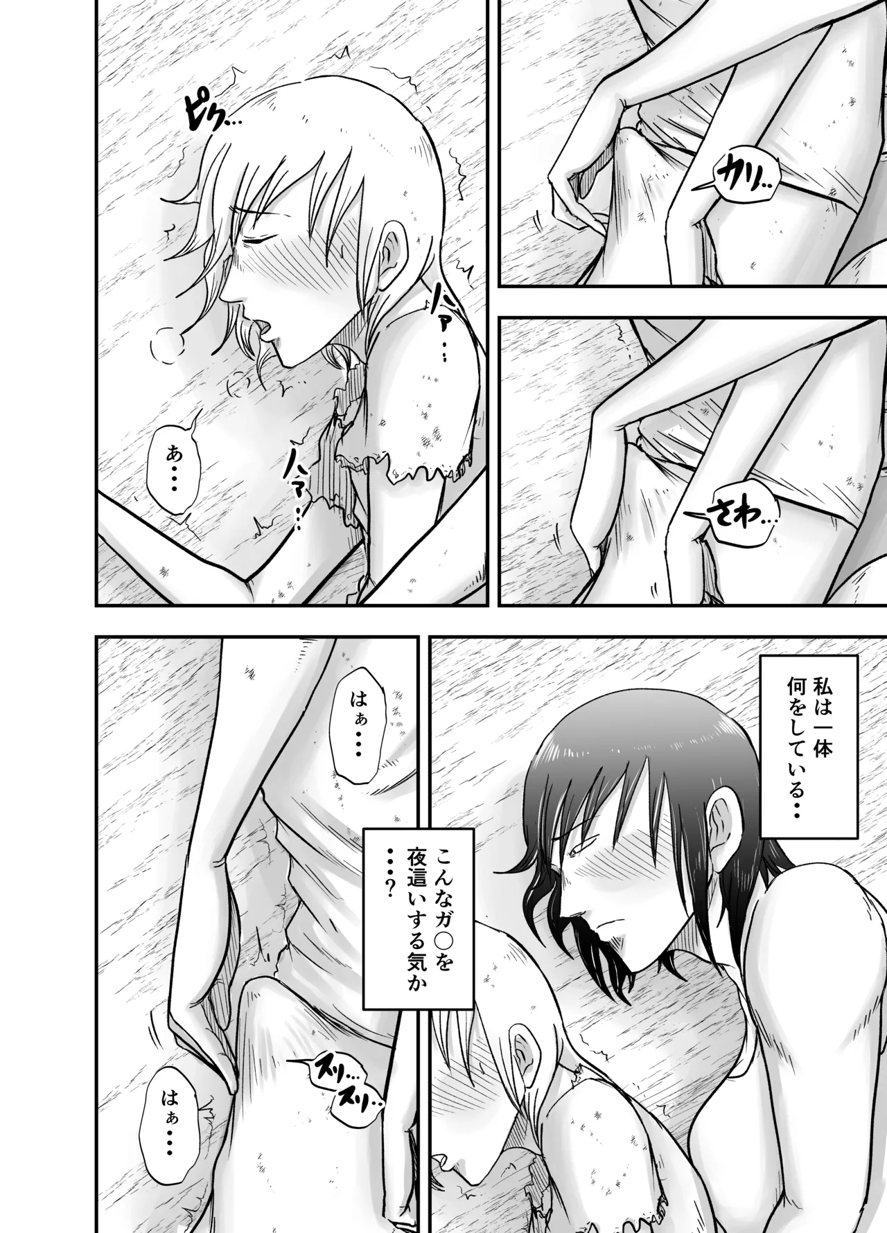 女戦士ブストス、ショタを拾って新性活〜出会い編〜 - page14