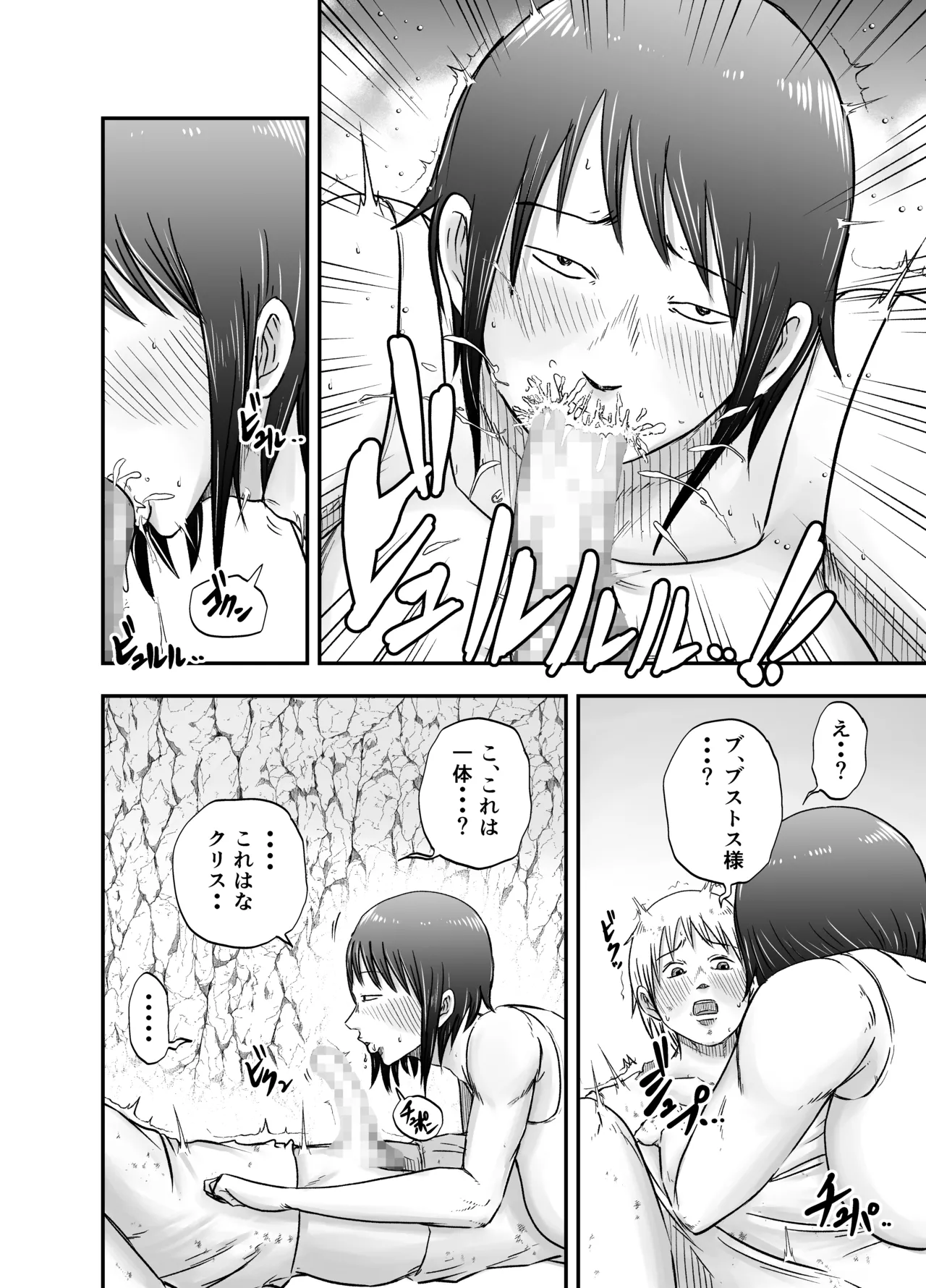 女戦士ブストス、ショタを拾って新性活〜出会い編〜 - page18