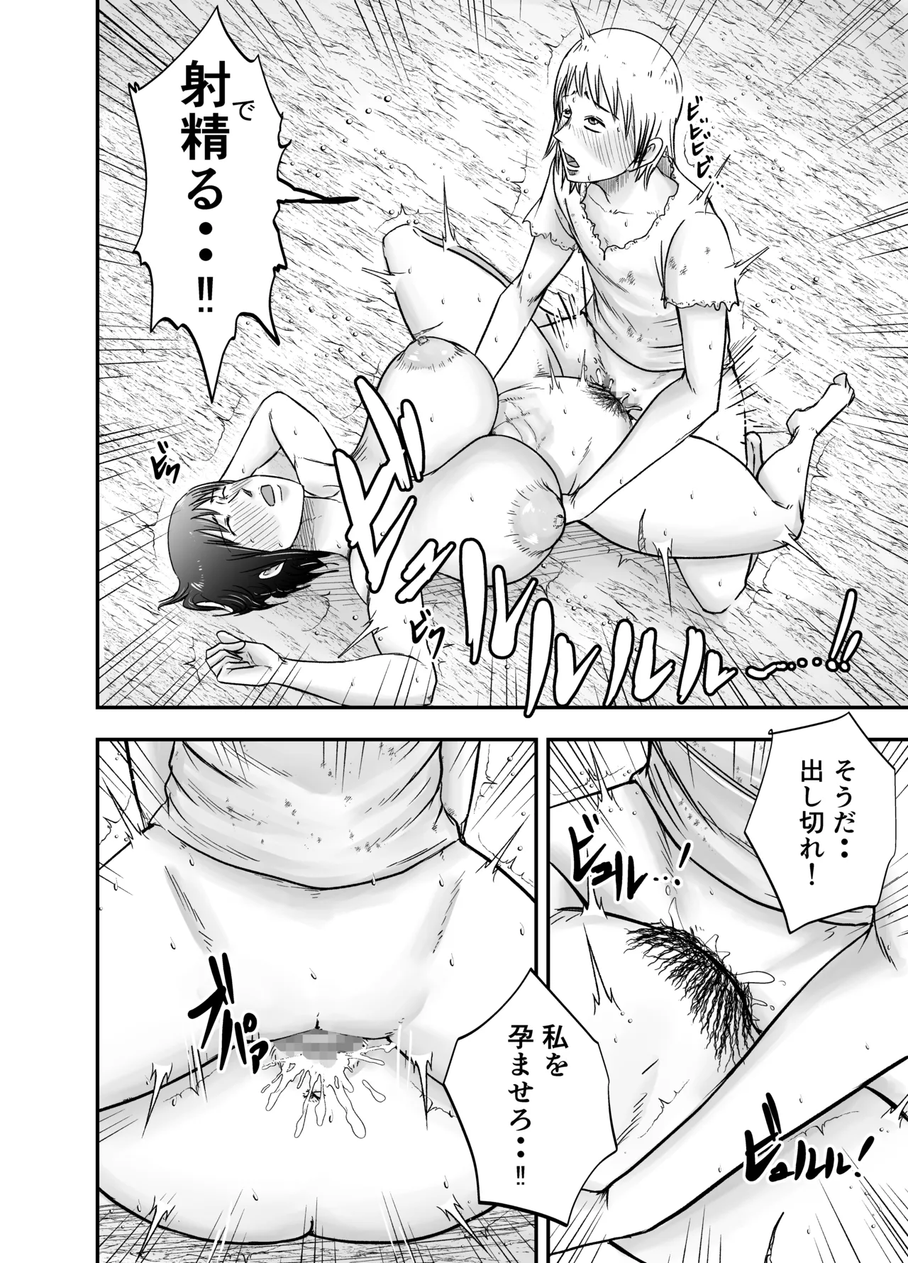 女戦士ブストス、ショタを拾って新性活〜出会い編〜 - page26