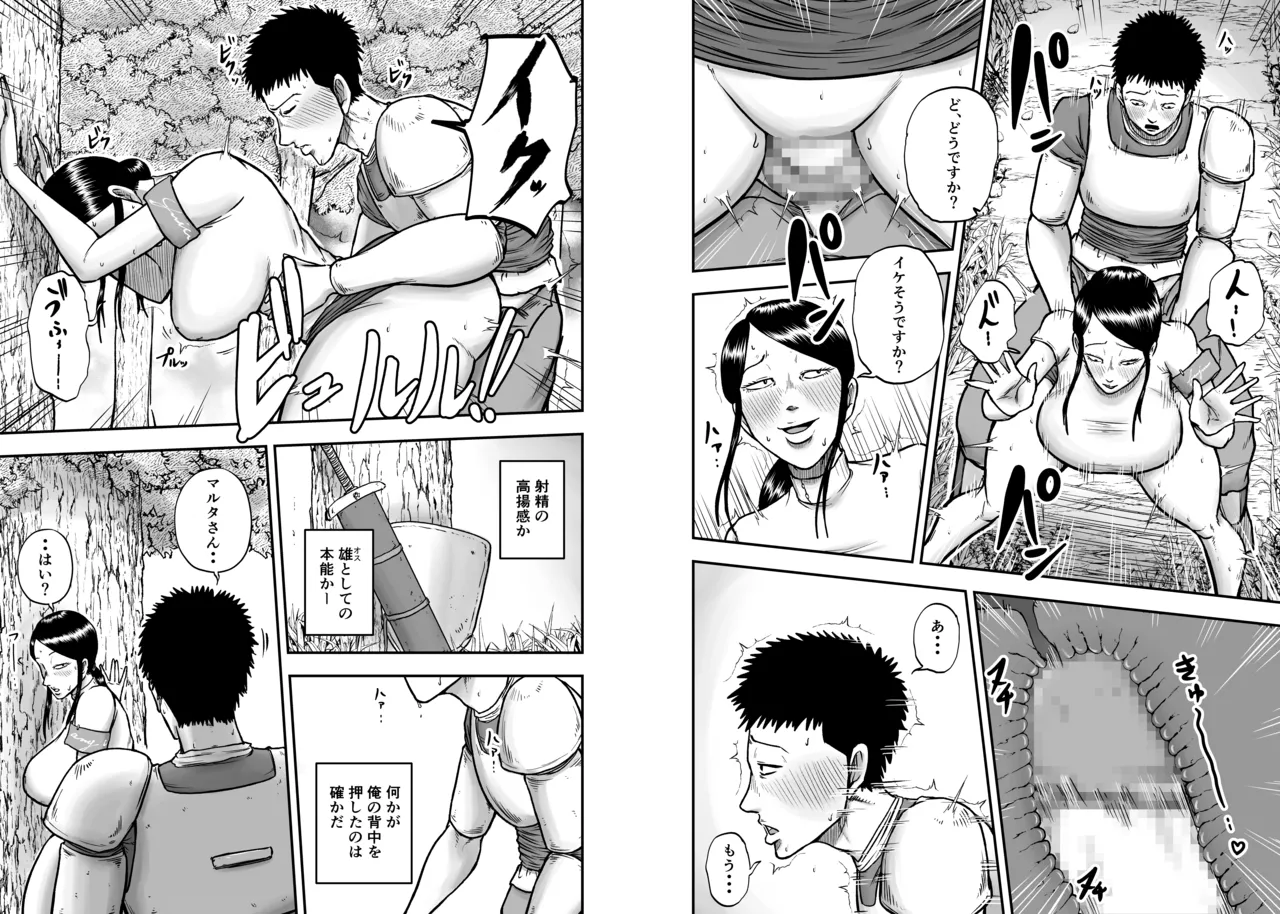 もうすぐ30才 - page16