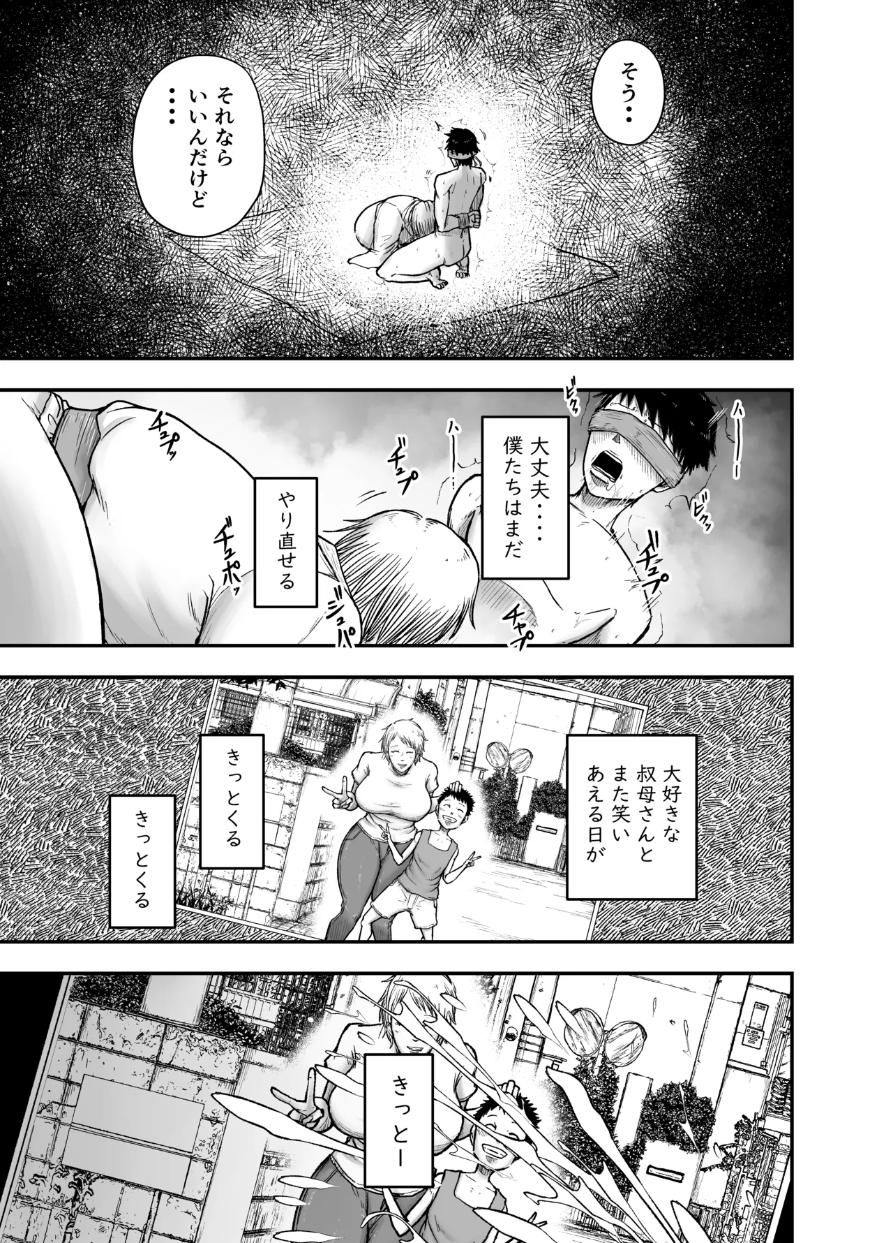 教祖S - page11