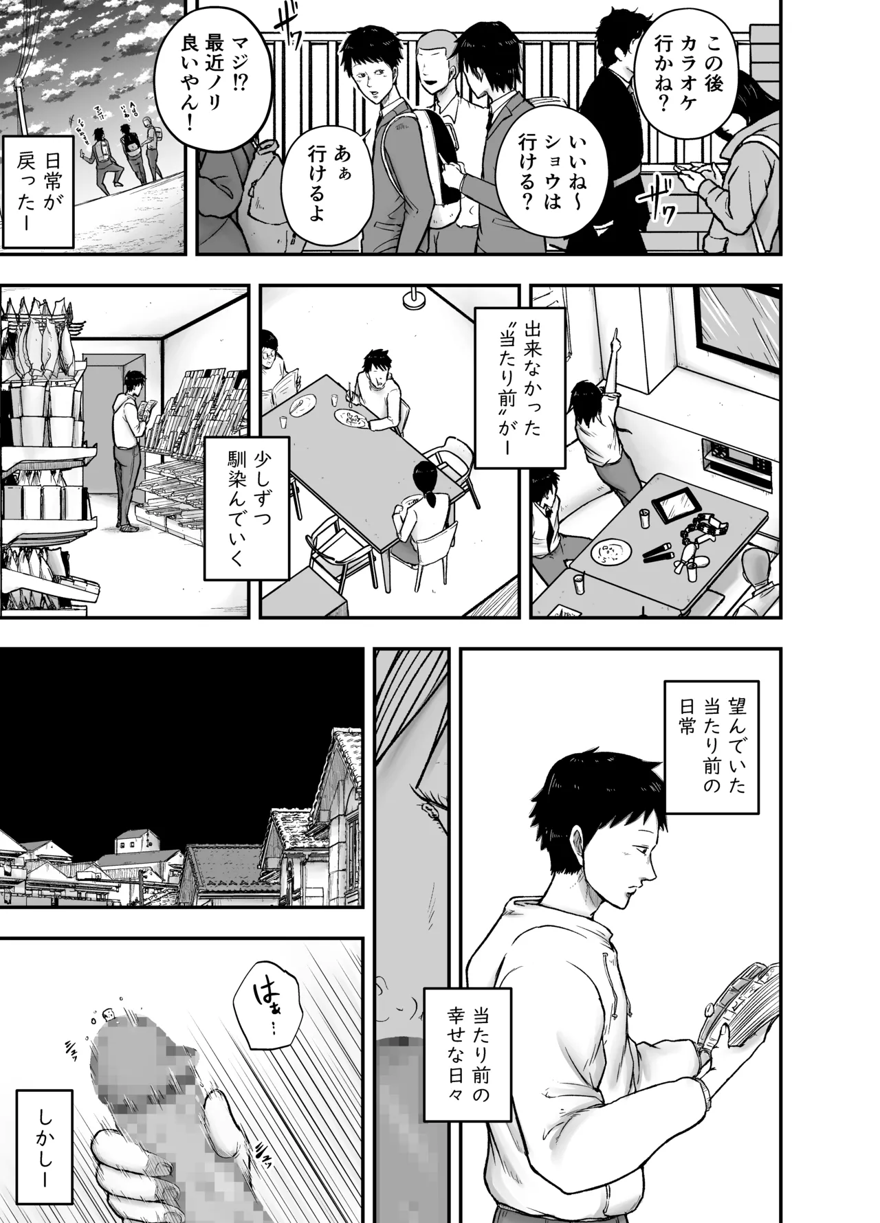 教祖S - page13
