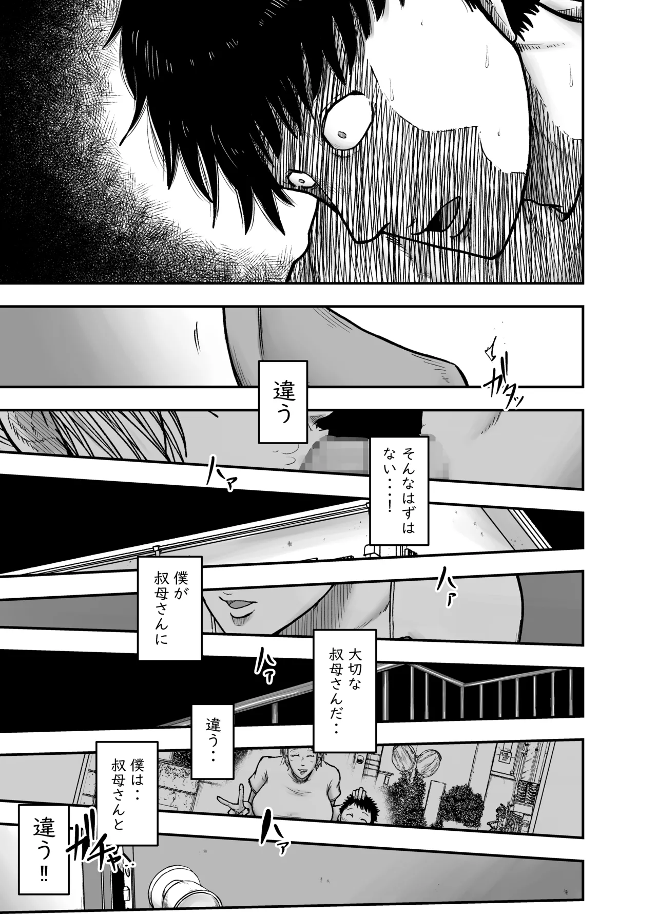 教祖S - page15