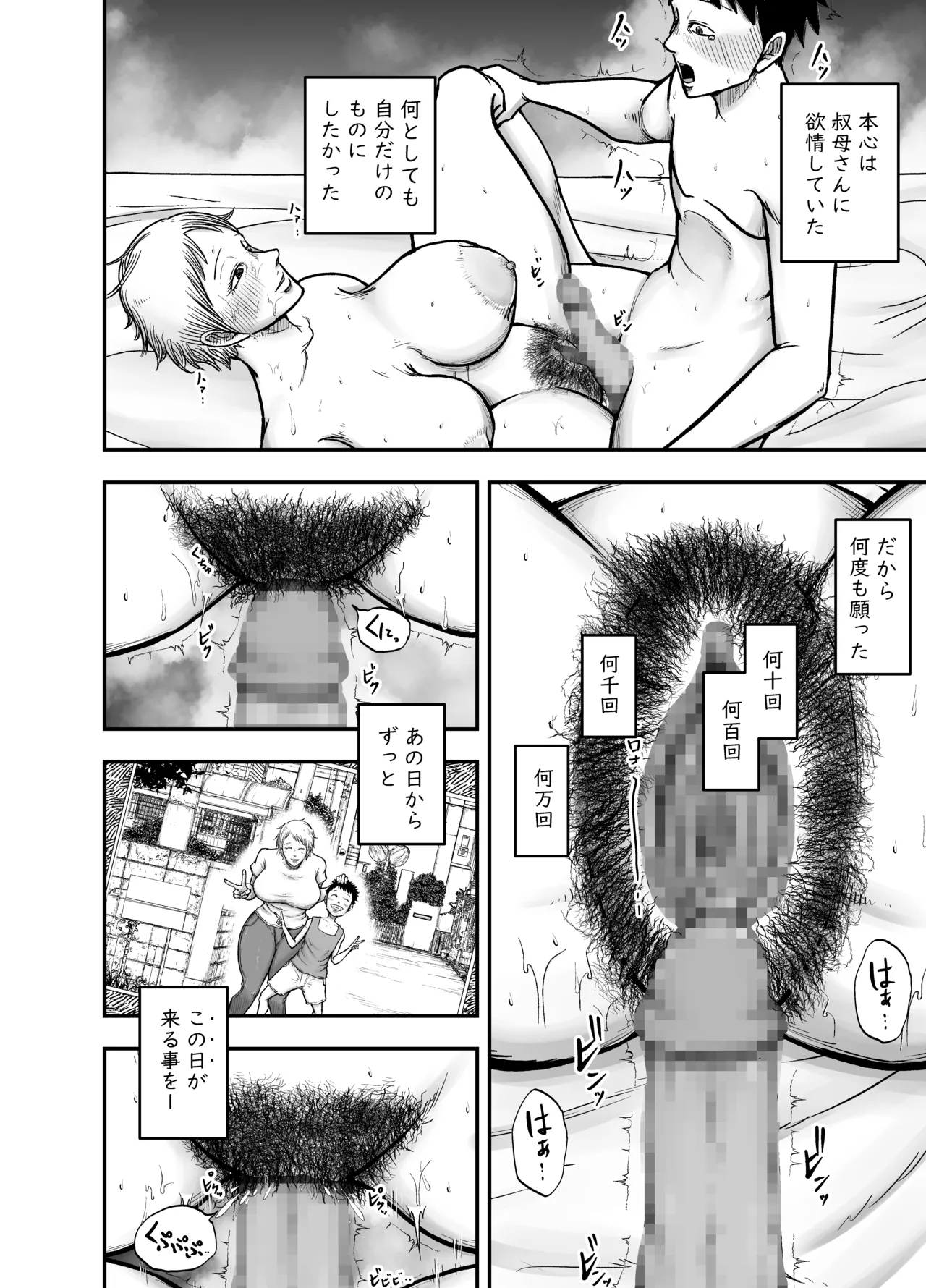 教祖S - page22