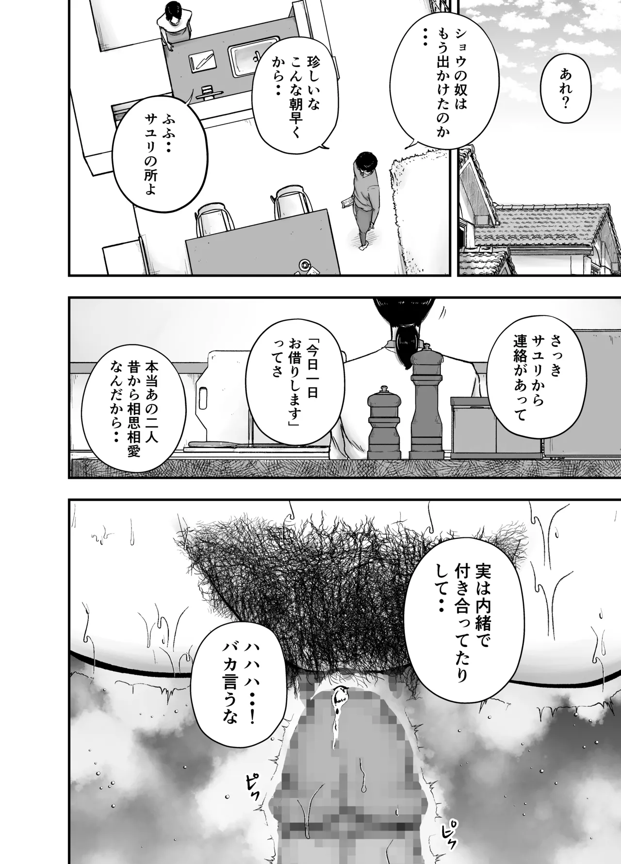 教祖S - page28