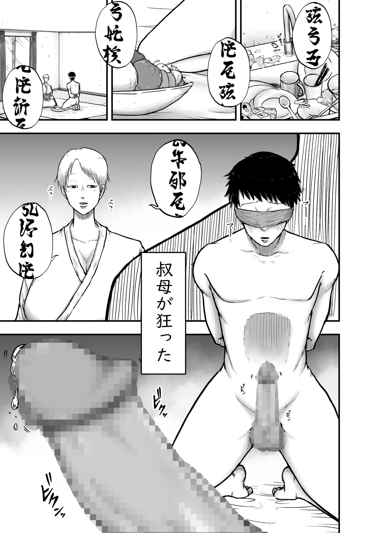 教祖S - page5