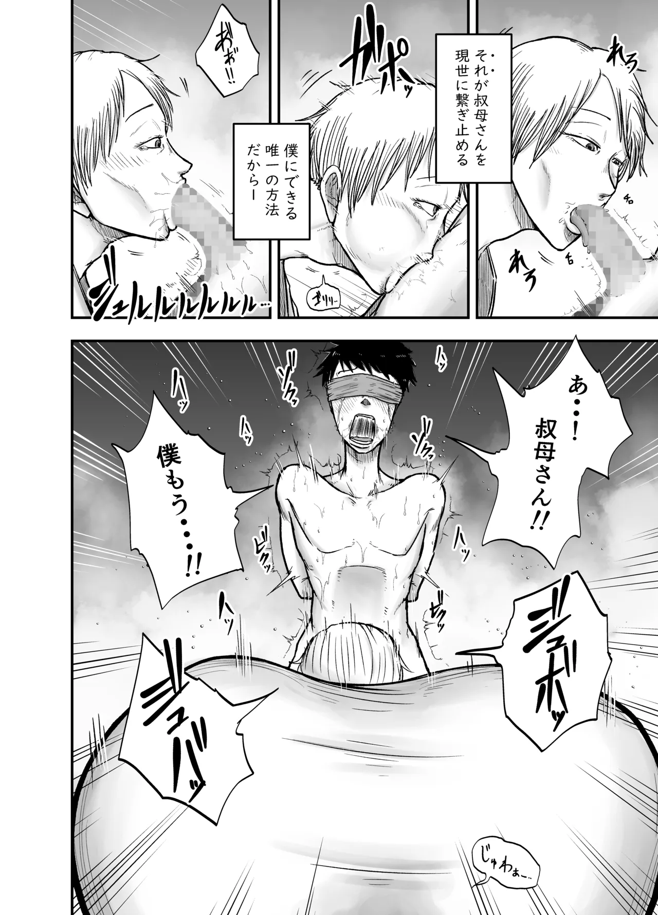 教祖S - page8