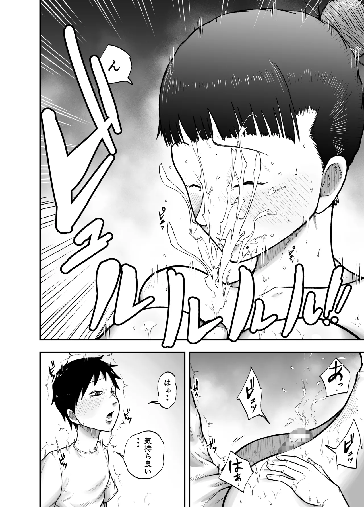 近所のブス姉はいつも優しく抜いてくれる - page14