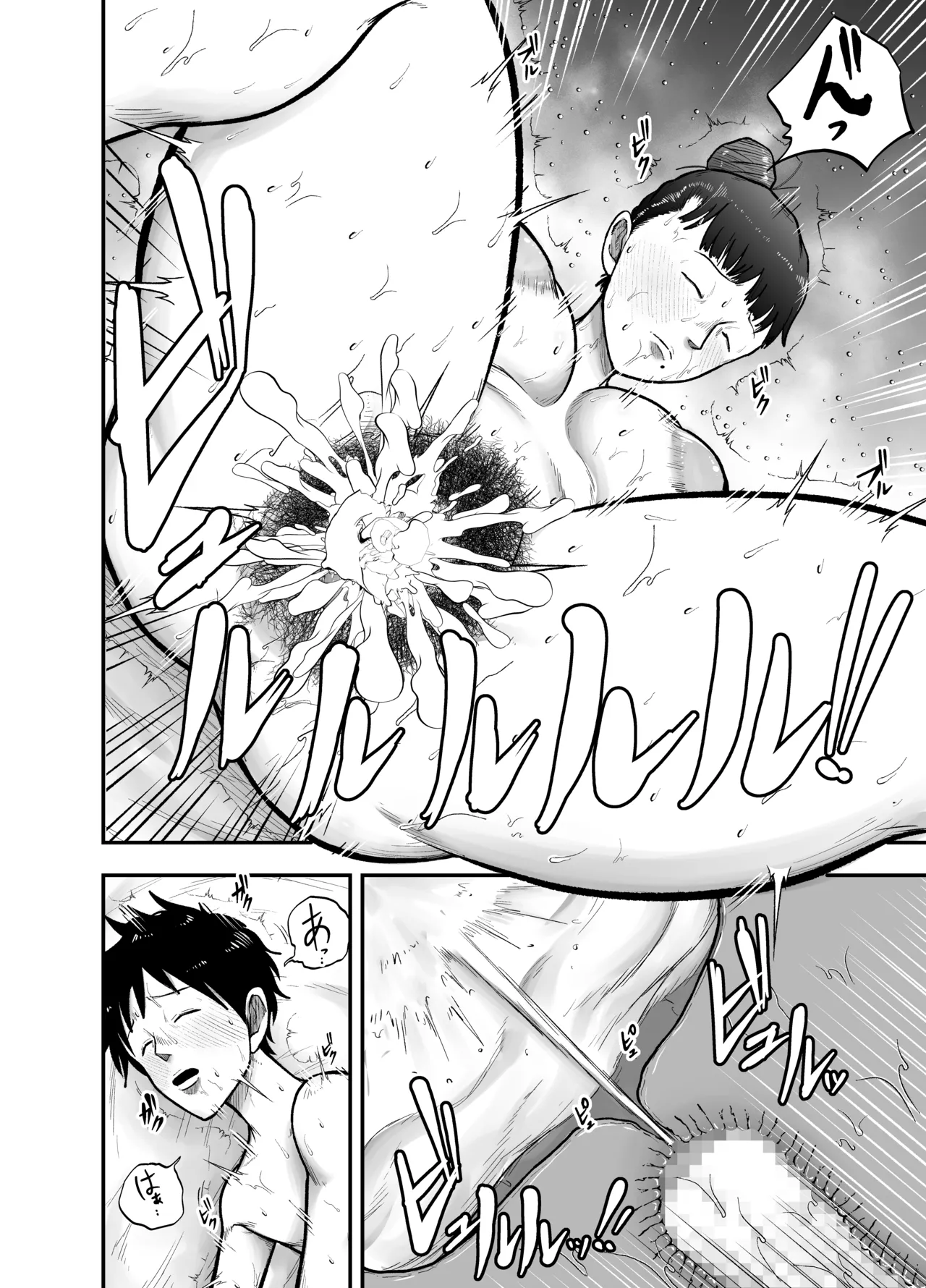近所のブス姉はいつも優しく抜いてくれる - page32