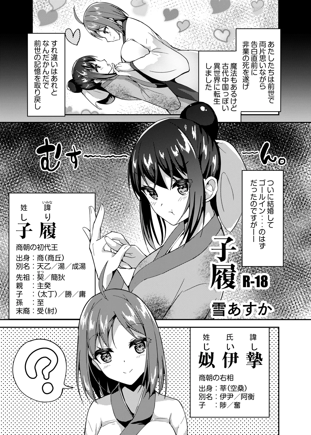 子履 - page2