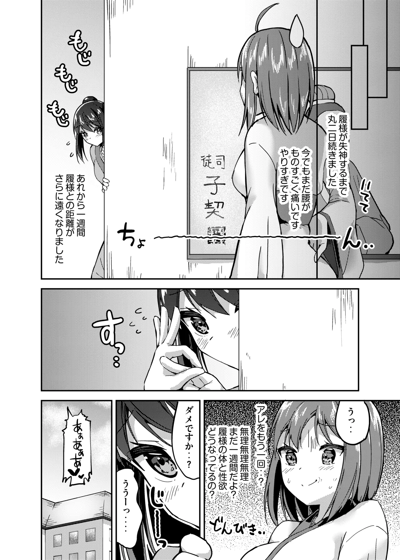 子履 - page23