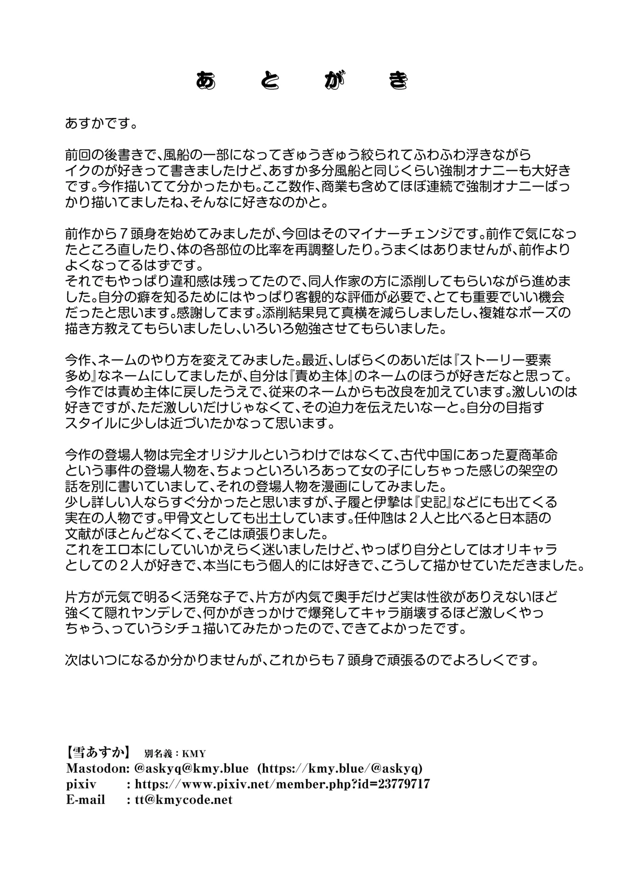 子履 - page24