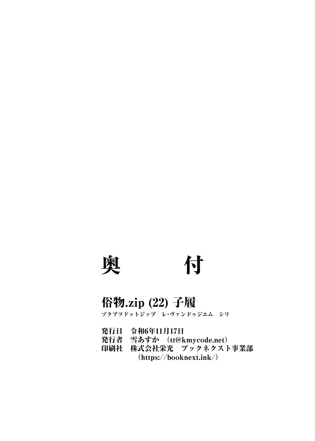 子履 - page25
