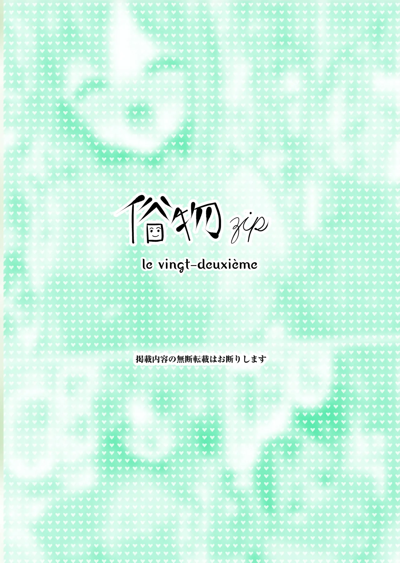 子履 - page26