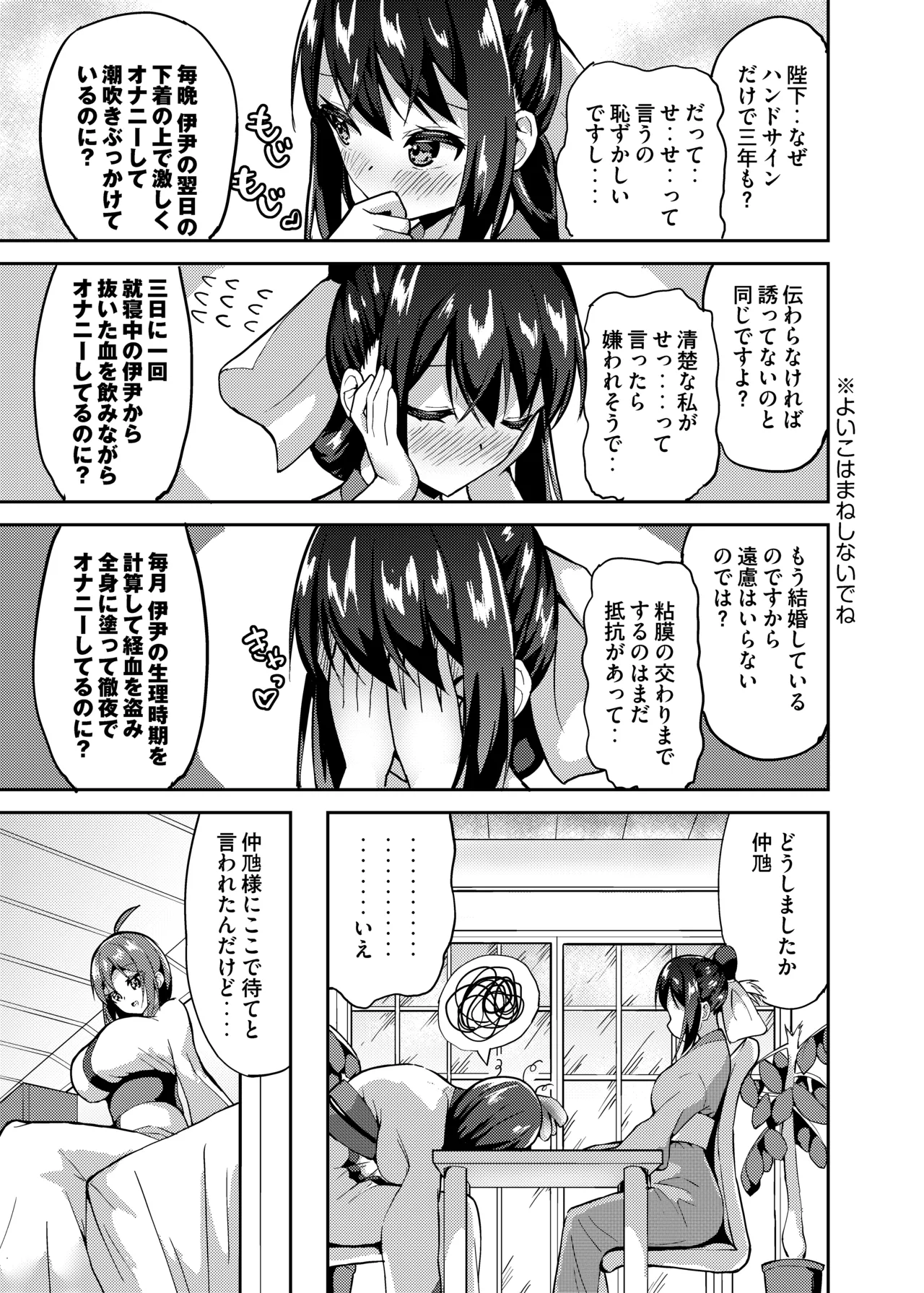 子履 - page4