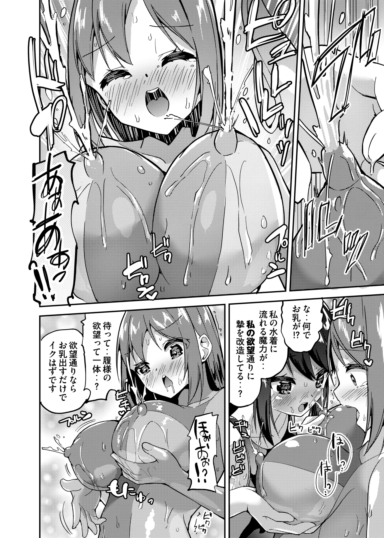 子履 - page9