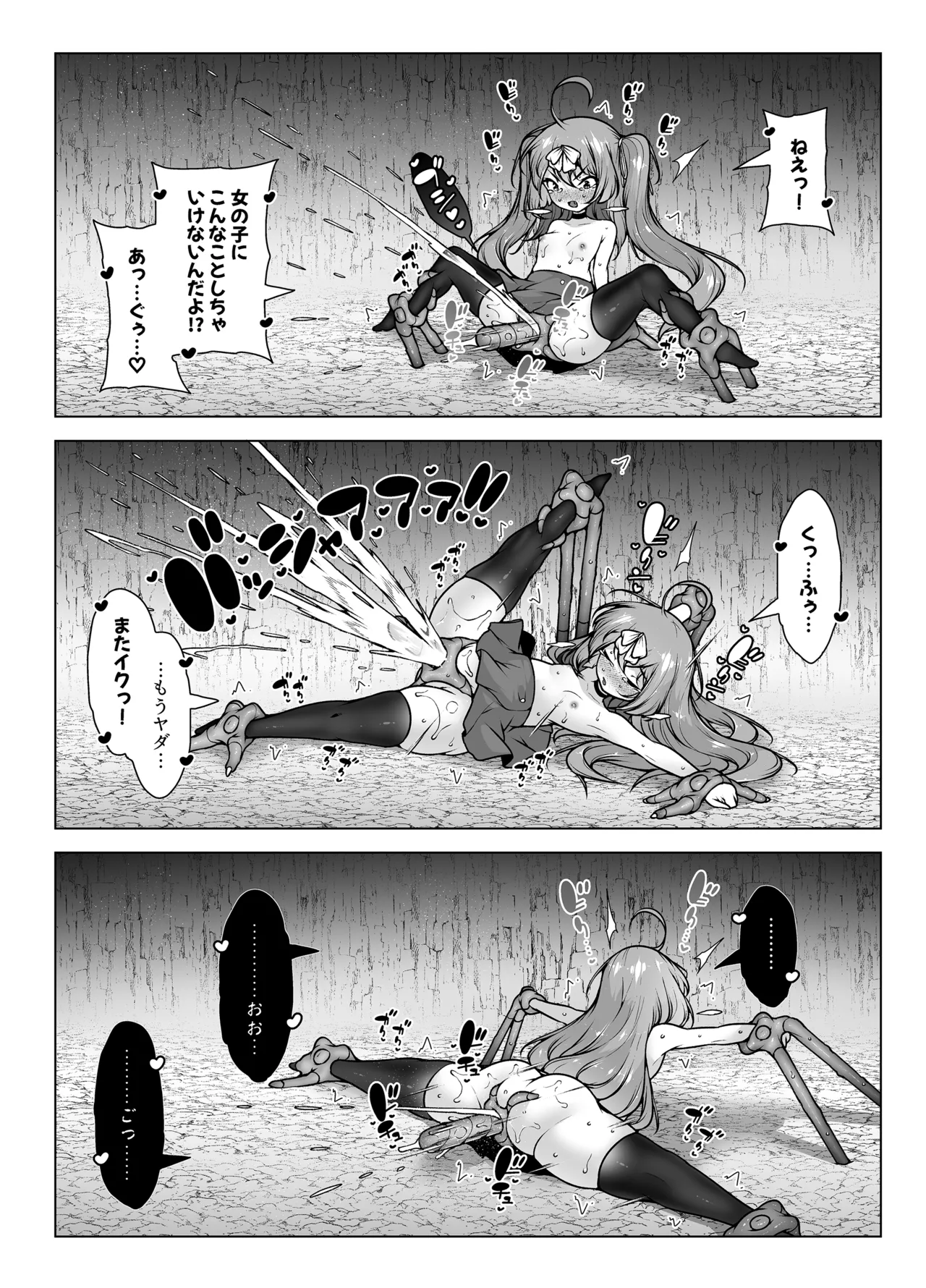 レベル5だけどヨユーっしょ！2 ～対決！ ピストンモンスターと巨根オーク～ - page10