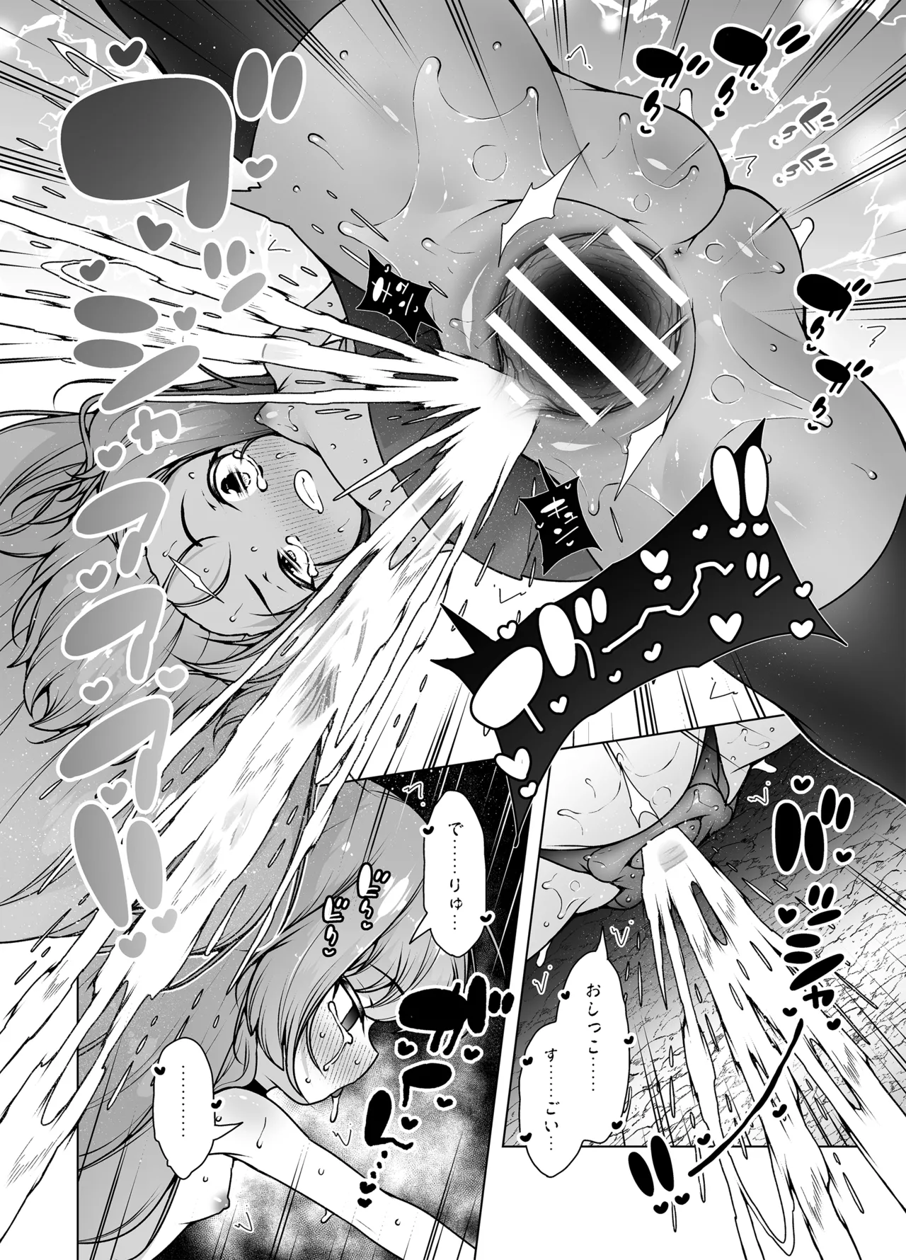 レベル5だけどヨユーっしょ！2 ～対決！ ピストンモンスターと巨根オーク～ - page13
