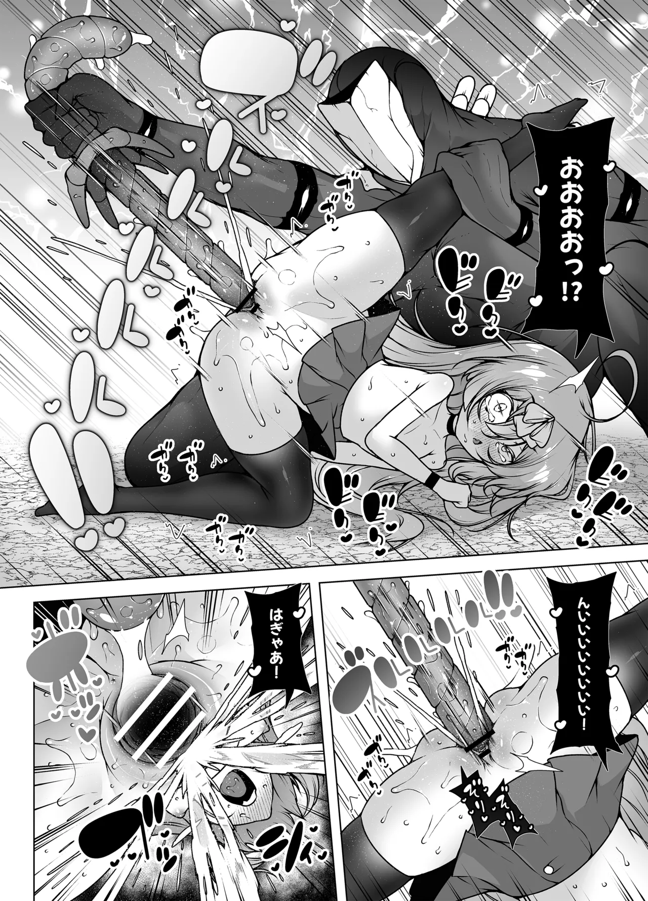 レベル5だけどヨユーっしょ！2 ～対決！ ピストンモンスターと巨根オーク～ - page15