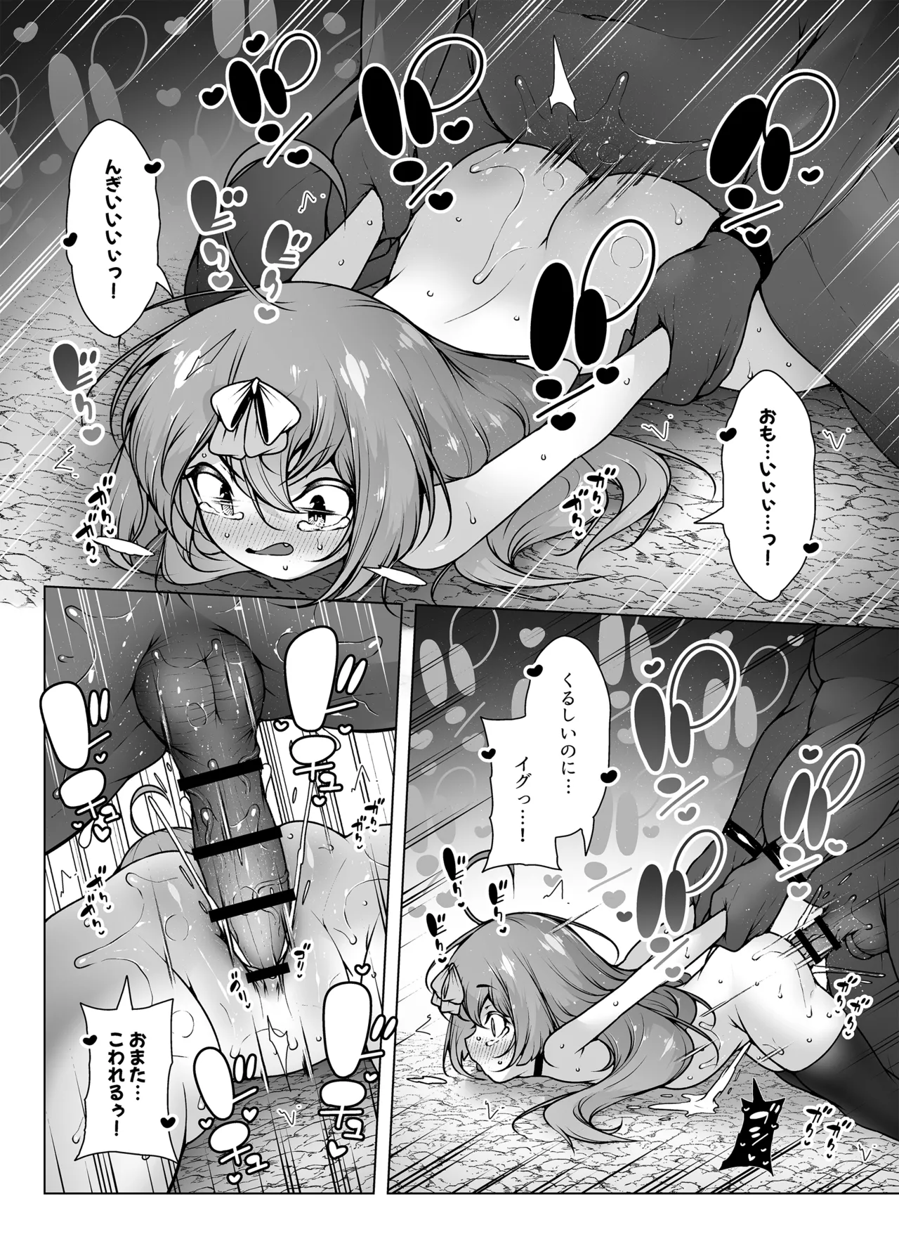 レベル5だけどヨユーっしょ！2 ～対決！ ピストンモンスターと巨根オーク～ - page20