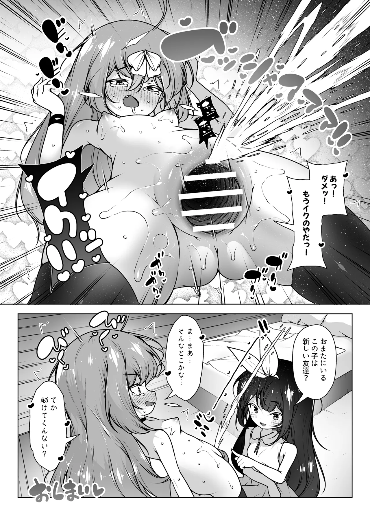 レベル5だけどヨユーっしょ！2 ～対決！ ピストンモンスターと巨根オーク～ - page28