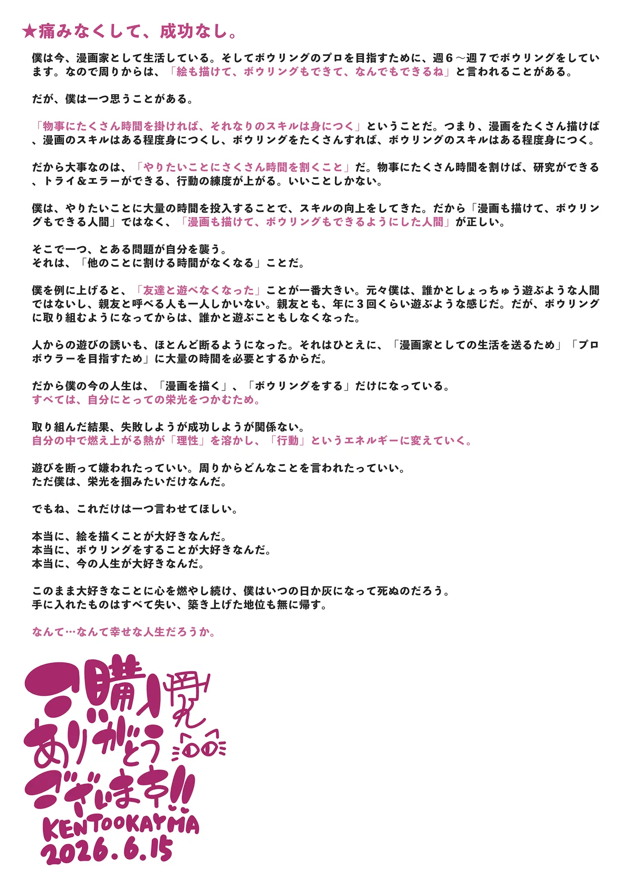 レベル5だけどヨユーっしょ！2 ～対決！ ピストンモンスターと巨根オーク～ - page31