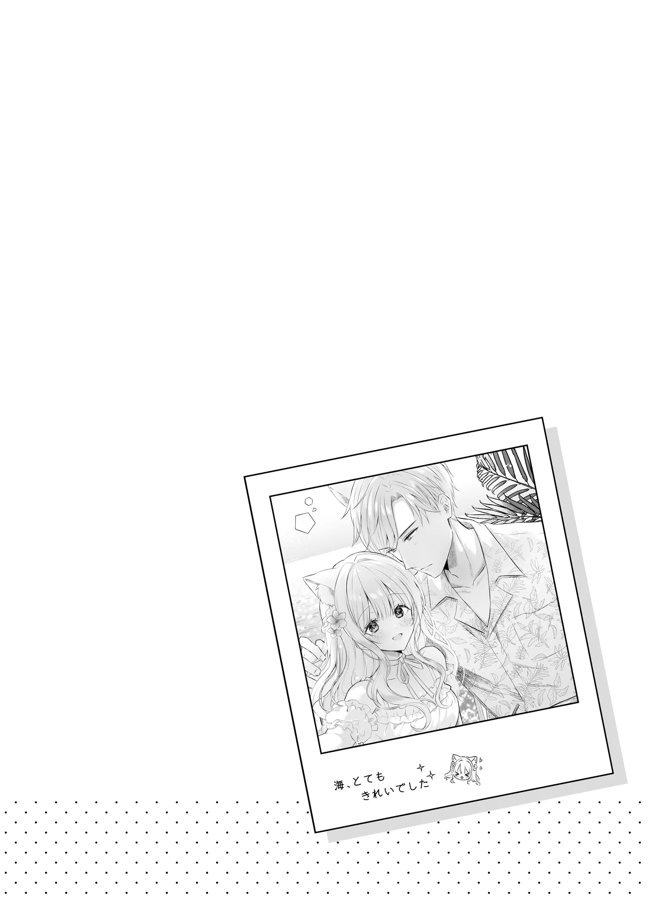 僕の大好きな妹 - page11