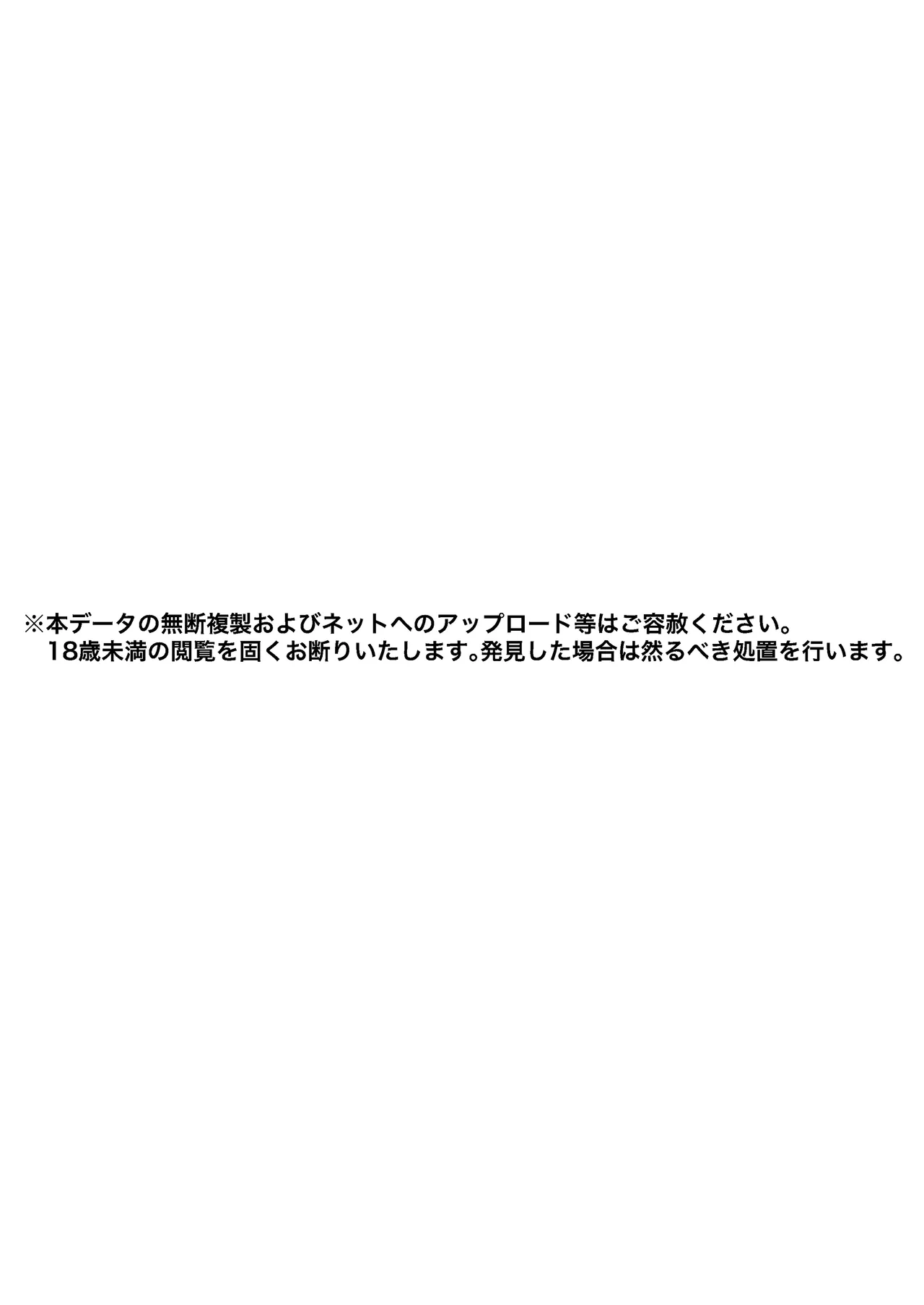 店長さんおっぱい好きでしょ?と言われてヤってしまった夜明け - page4